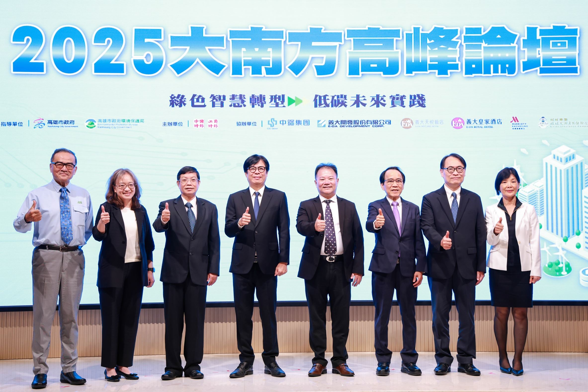 第三屆大南方高峰論壇  陳其邁市長經驗分享淨零減碳推動策略與成果
