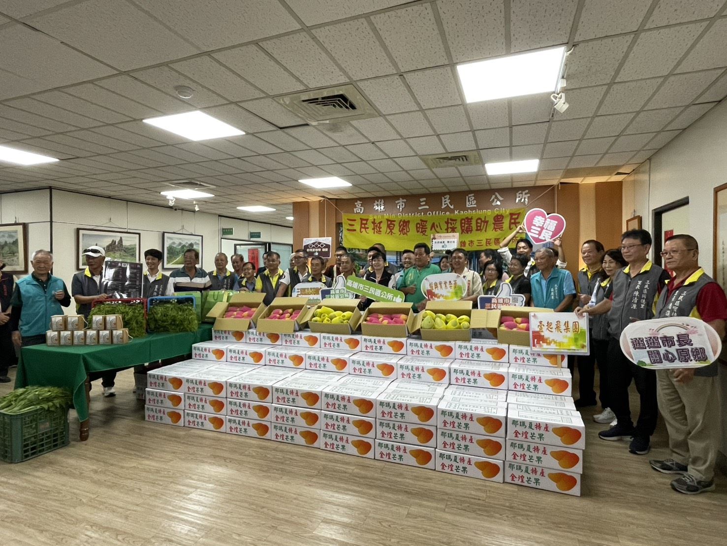 三民區公所攜手愛心認購支援原鄉農民   跨區守護原鄉農產