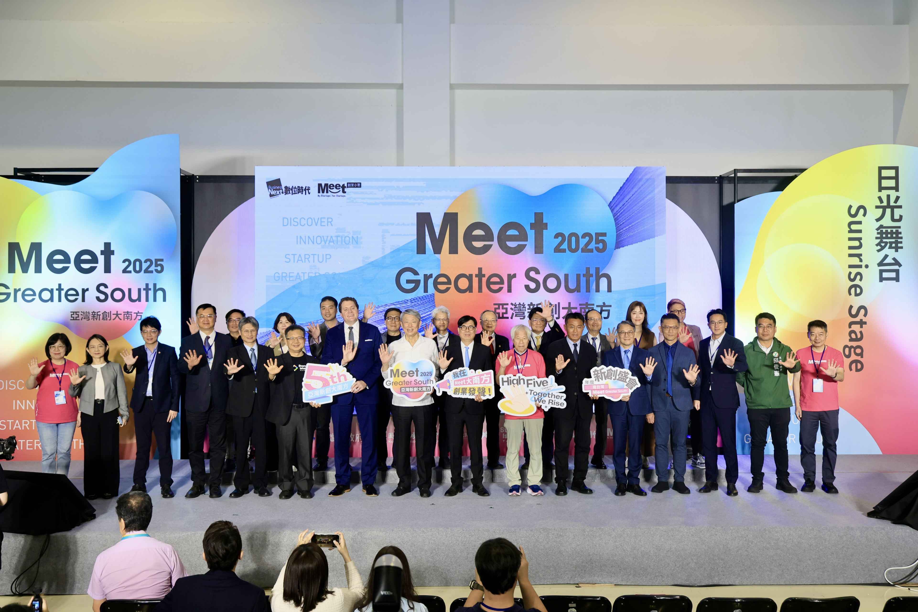 9國260組海內外新創會師高雄　  2025 「Meet Greater South 亞灣新創大南方」正式登場