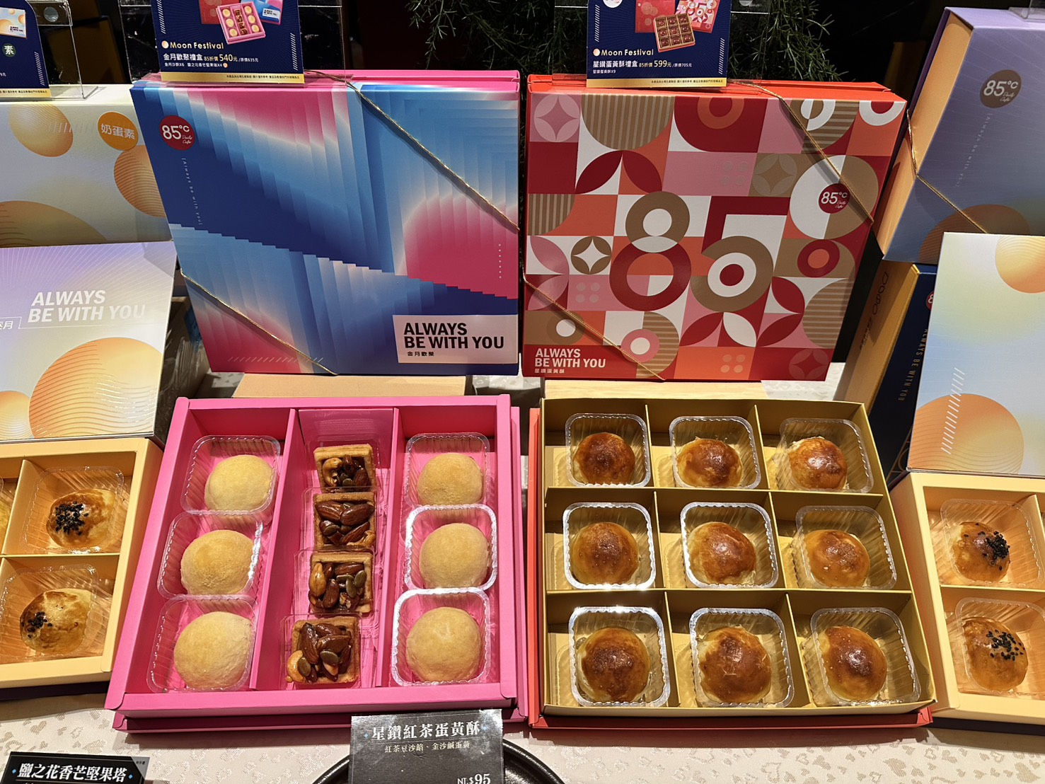 跨店轉贈直送甜蜜　名店中秋禮盒預購85折　...