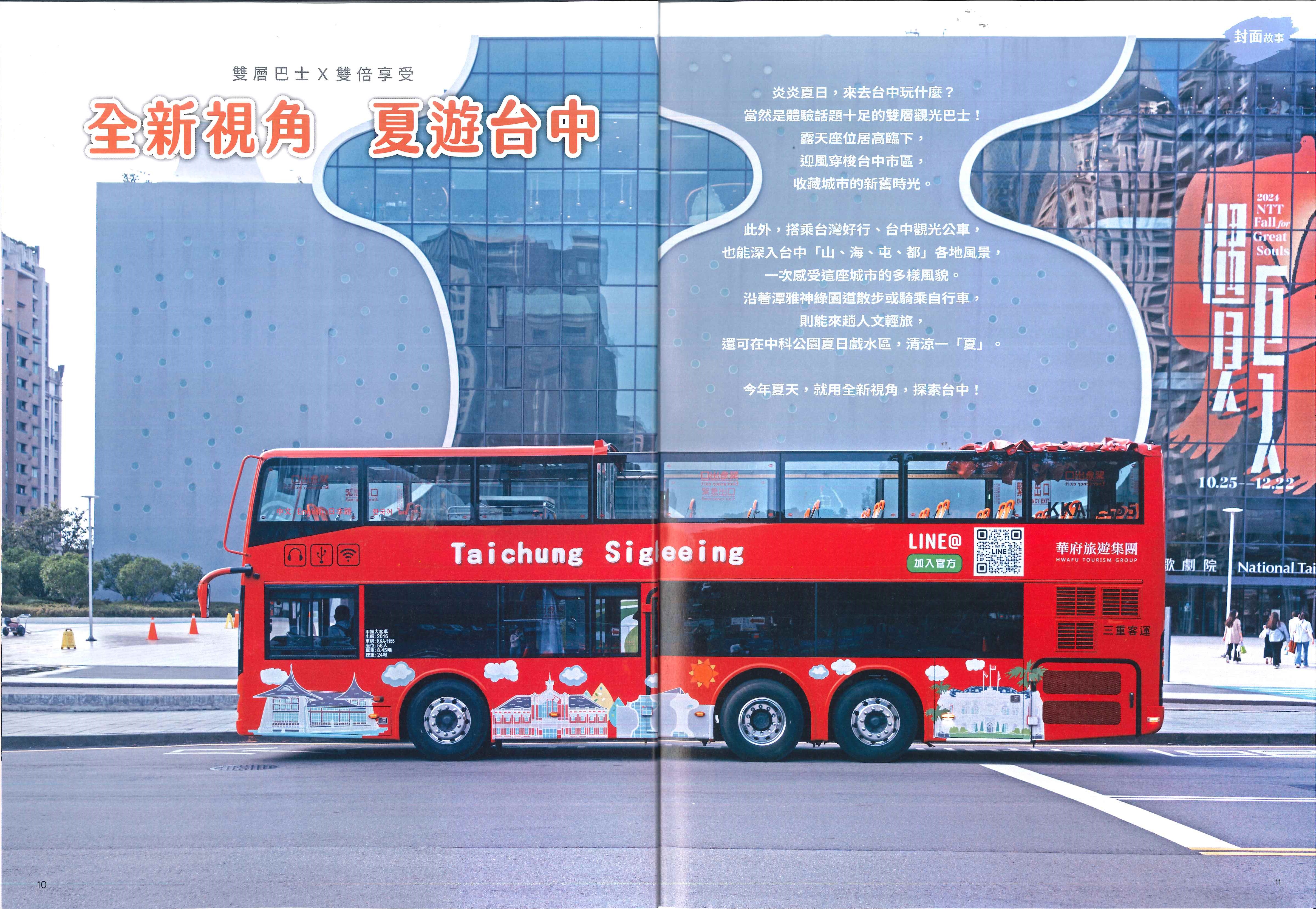 中市府拿歇業的巴士餐車當宣傳    %E8員批台中觀光無亮點...