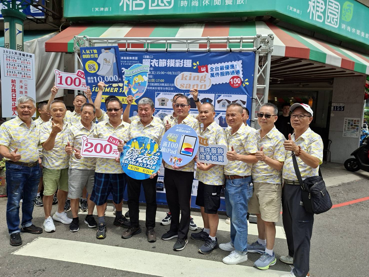 狂曬精省時尚首選天津商圈 用高CP的選擇定調一整年的衣Q ...