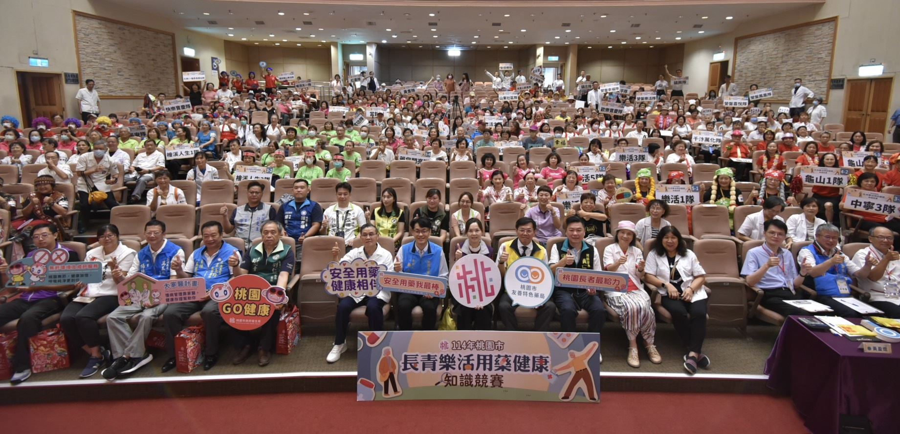 桃園市長青樂活用藥健康知識競賽   強化長輩對用藥知識的掌握及實際運用 
