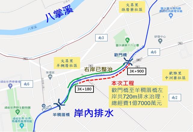 「鹽水區岸內排水治理工程第三期」正式啟動   鹽水區防洪韌性再升級