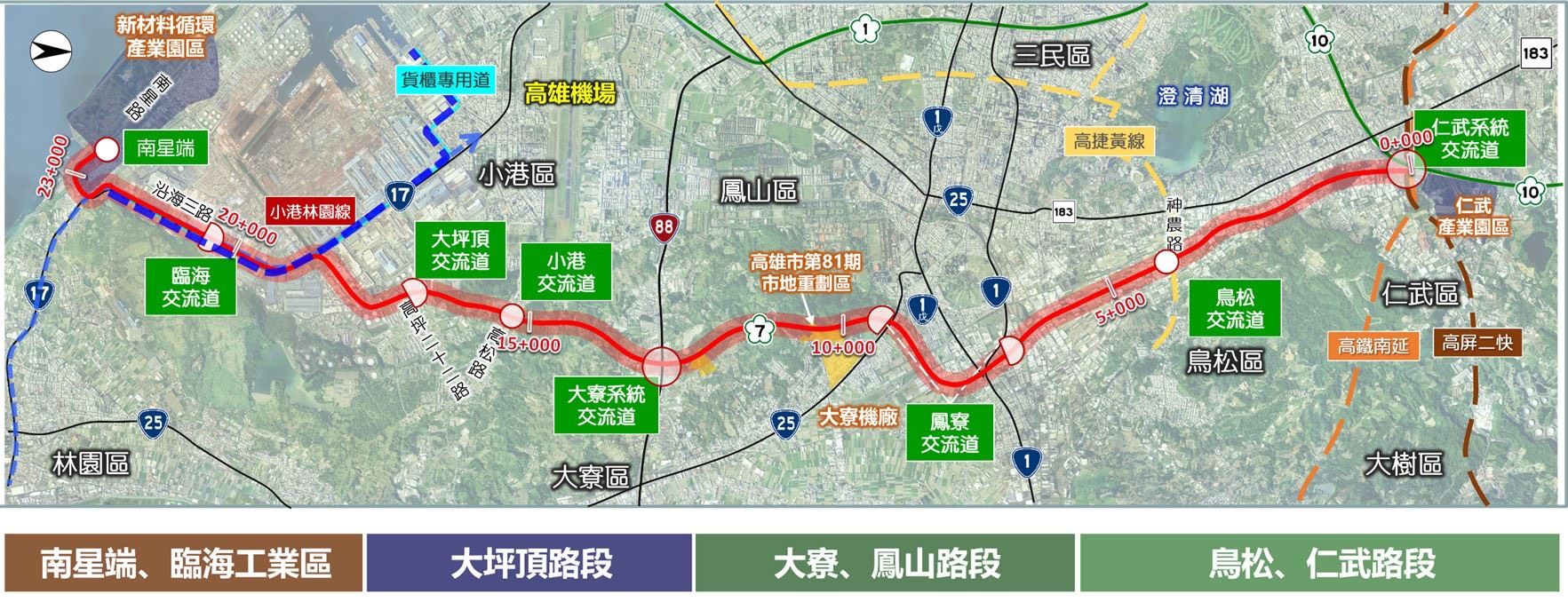 內政部都委會審議通過國道七號都計變更案　東高雄環狀快速路網成形