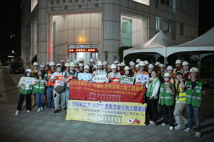 台北市半剛性路面技術交流觀摩會  日本專家來臺技術指導...