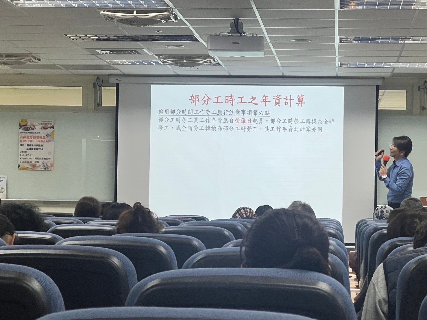 北市「勞動事務學院」新課程  一起強化勞動法令知識與職...