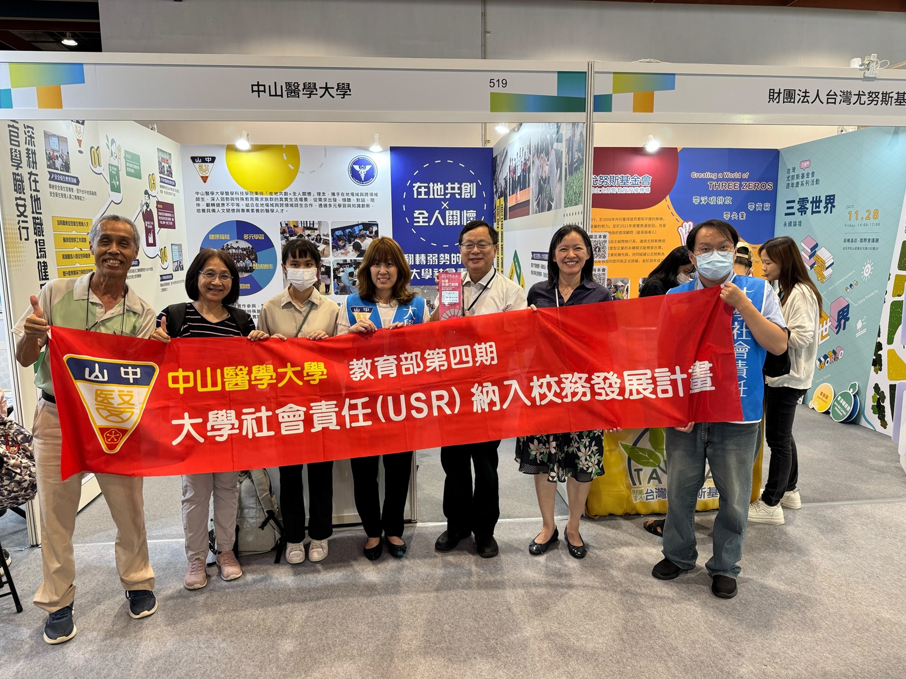 2025台灣永續行動獎揭曉　中山醫大獲金銀雙獎肯定...