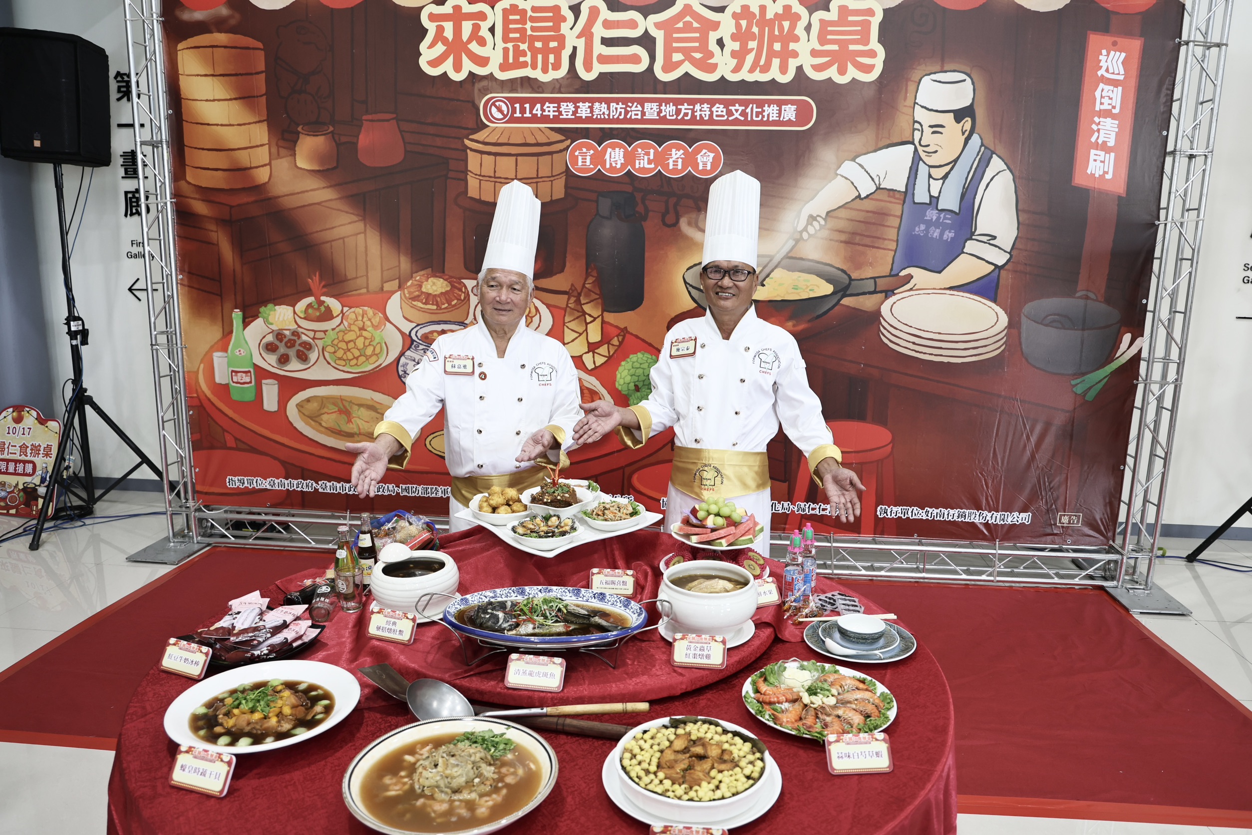 來歸仁食辦桌10/17開席  重量級總舖師聯手獻藝...