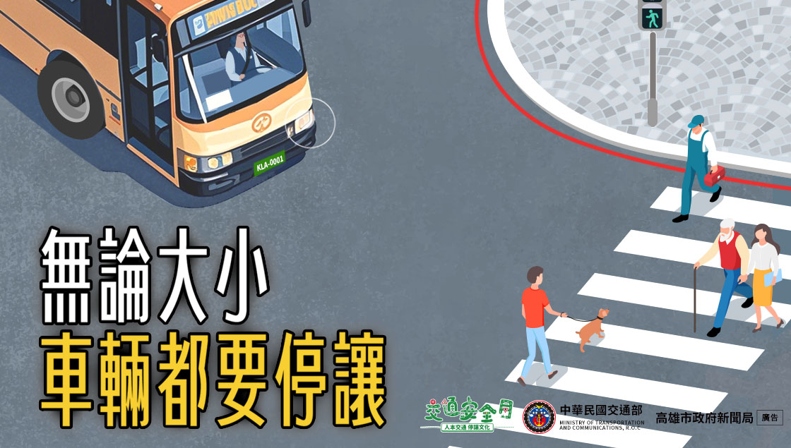 交安任務 最佳保護