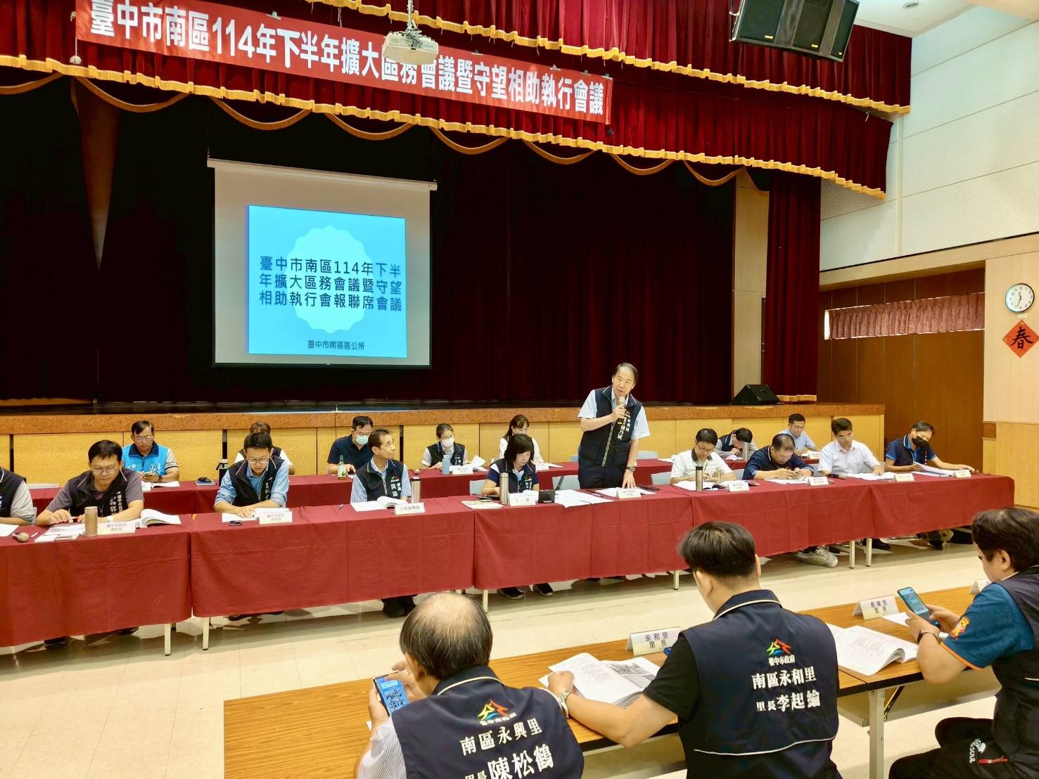 蛇現幸福南區步步踏實    擴大區務會議傾聽里長建言
