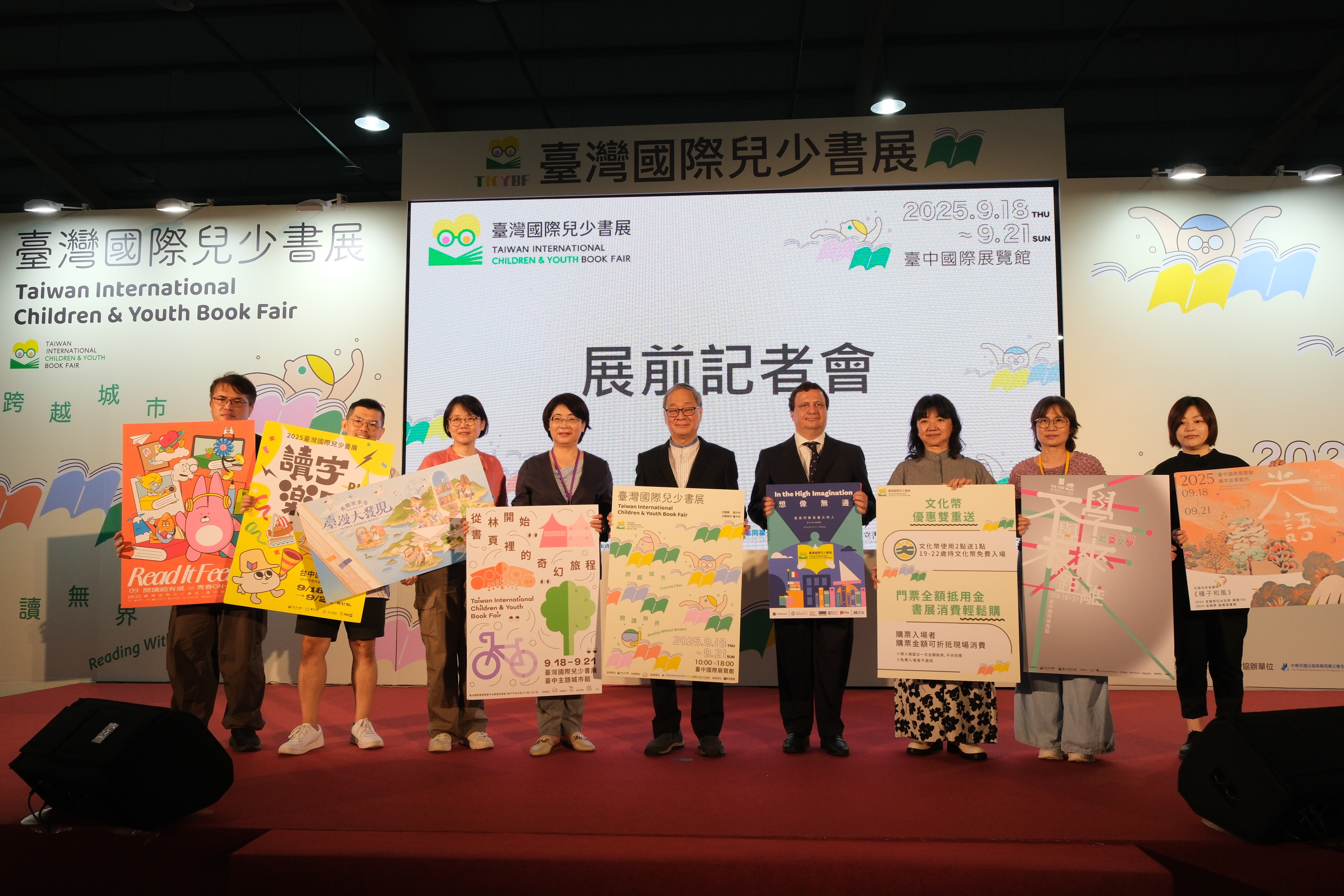 閱讀力盡顯豐沛城市競爭力   首屆國際兒少書展台中登場 