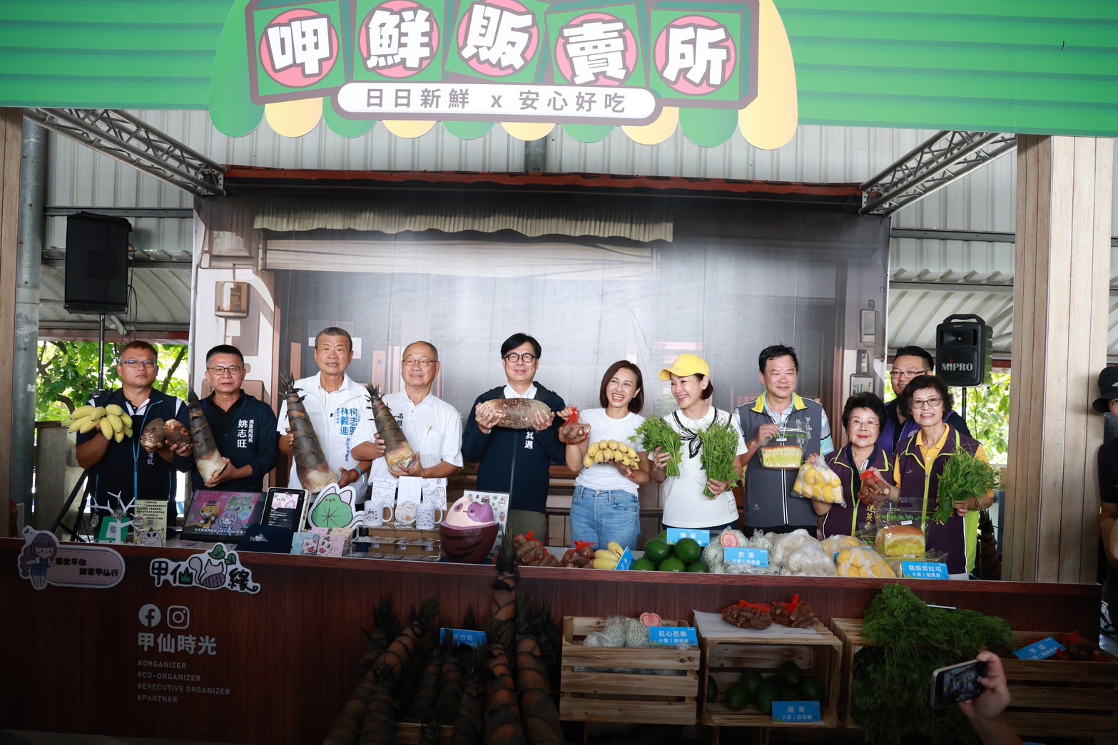 2025 甲仙芋筍節熱鬧登場 陳其邁邀請民眾玩翻山城
