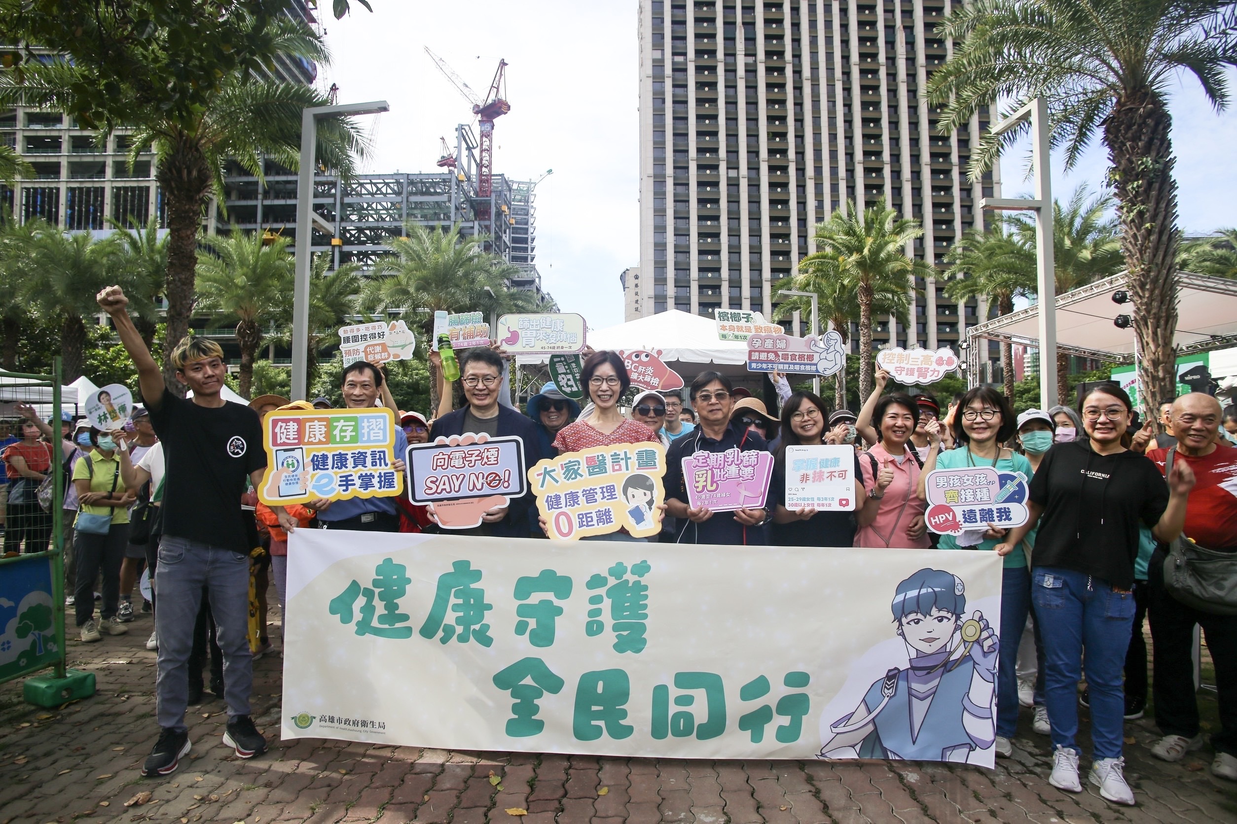 高雄健康城「健康守護  全民同行」 市民齊步走出健康新生活