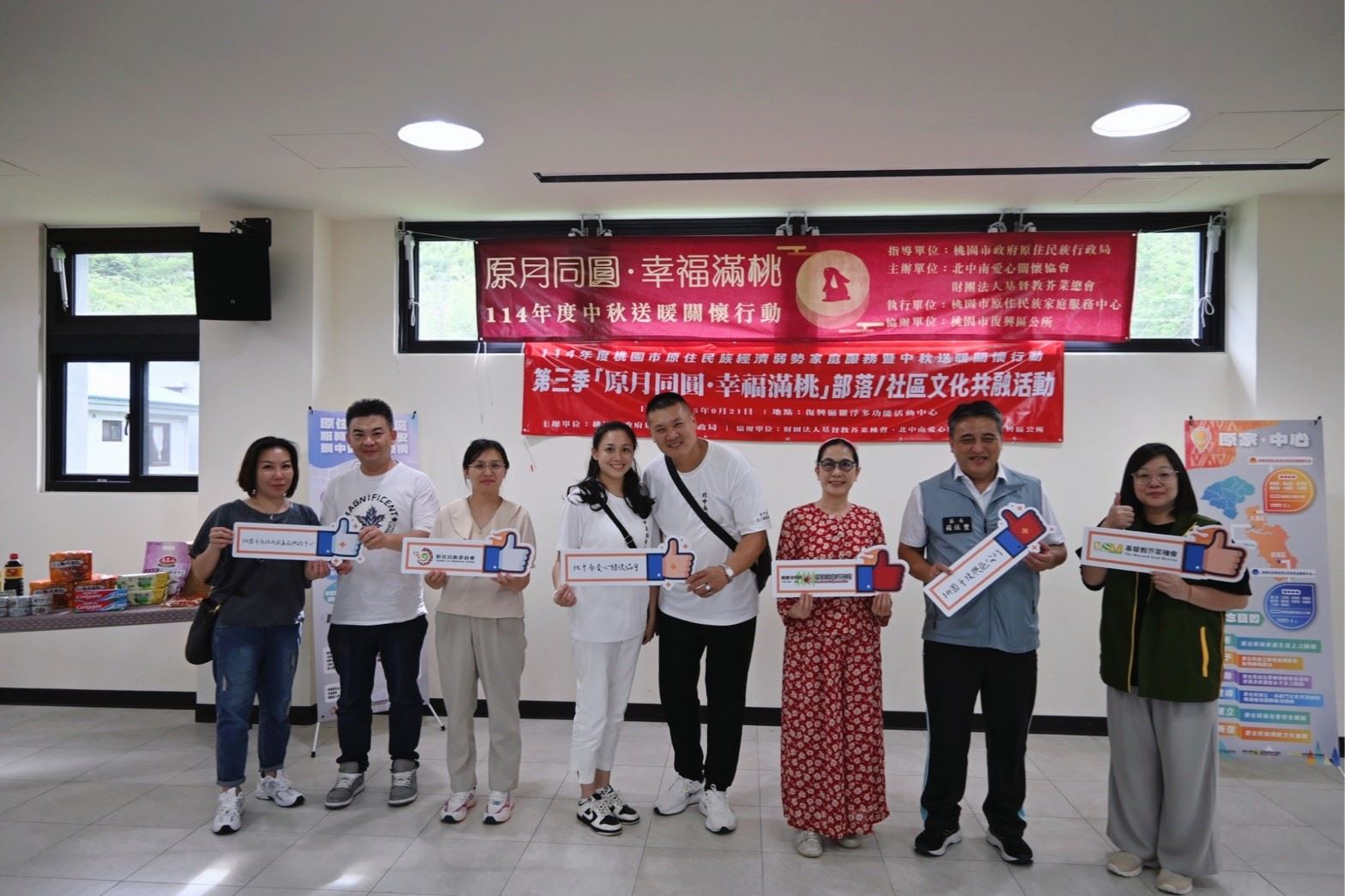 「原月同圓・幸福滿桃」 原民局發放物資 關懷弱勢家庭共...