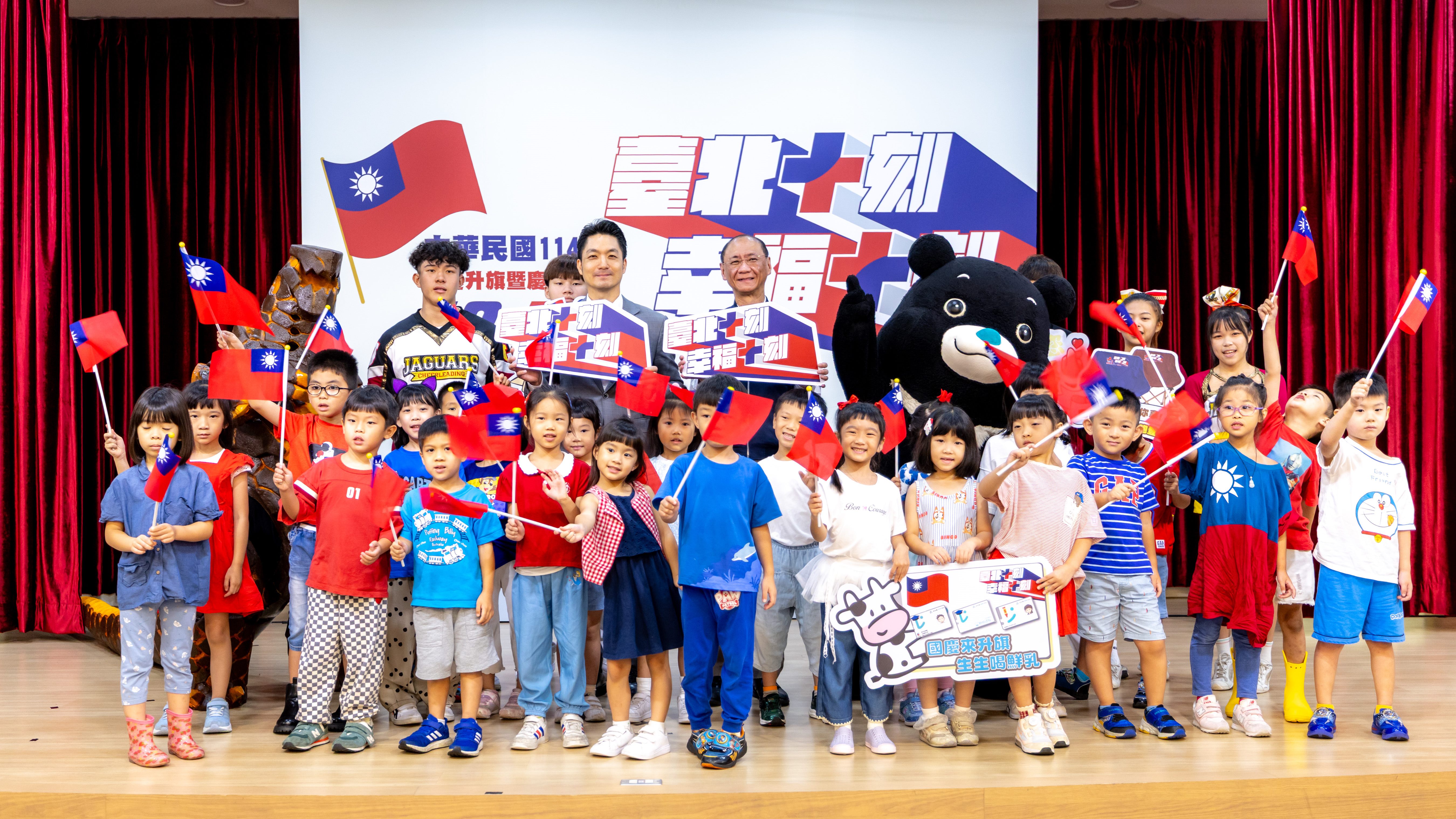 「臺北十刻 幸福十刻」國慶升旗暨慶祝活動    限量國慶好...