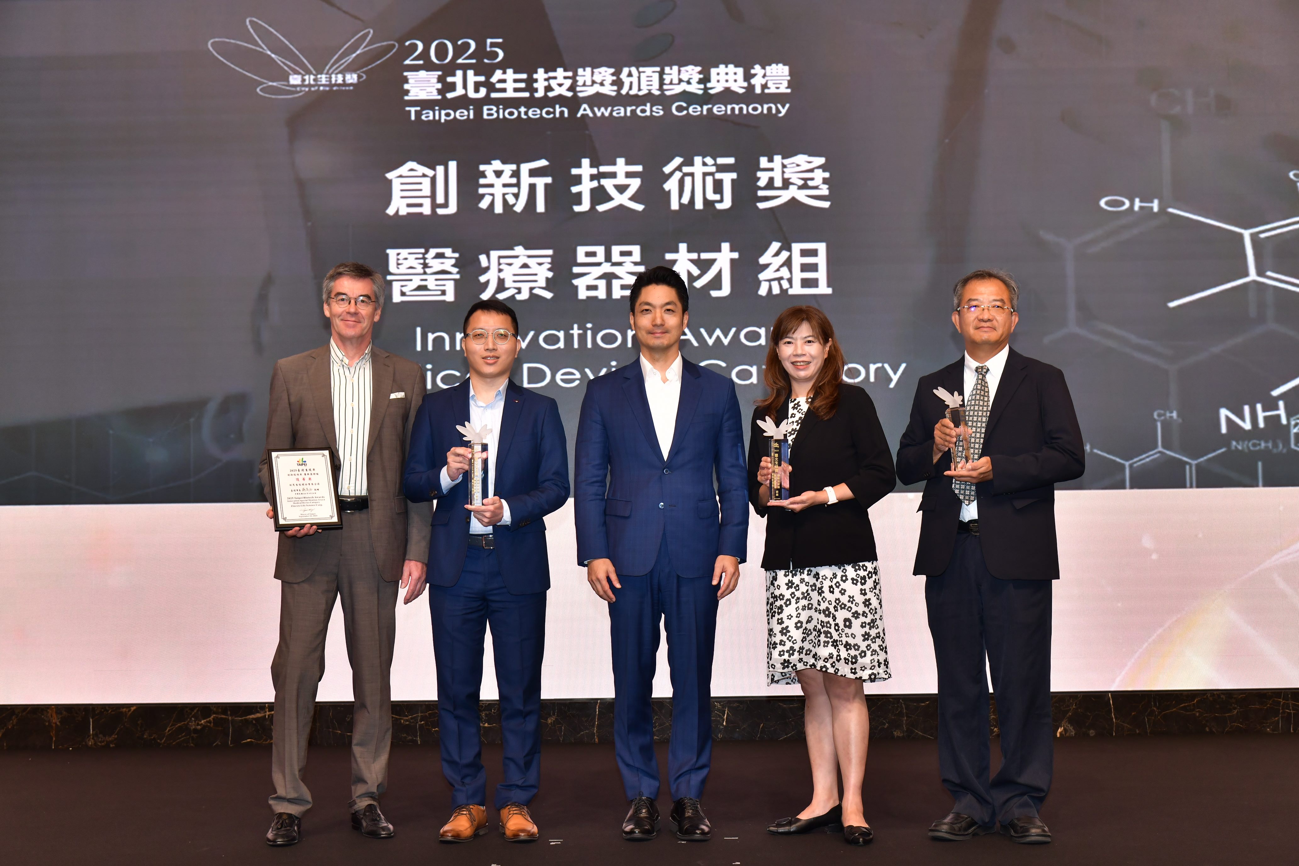  2025臺北生技獎精彩揭獎 表彰產業卓越亮點...