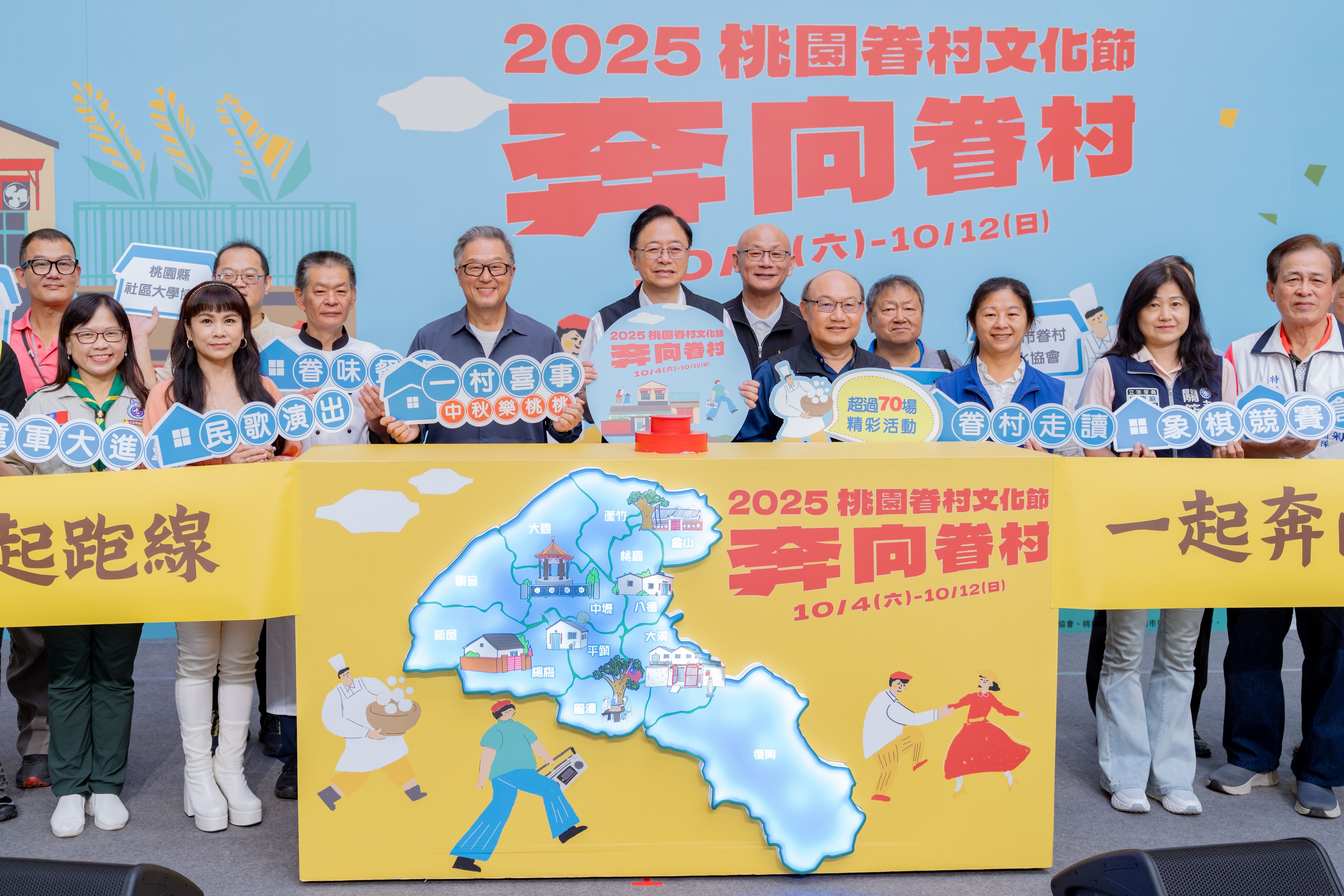 2025桃園眷村文化節10/4登場　  再現眷村記憶   創造世代感...