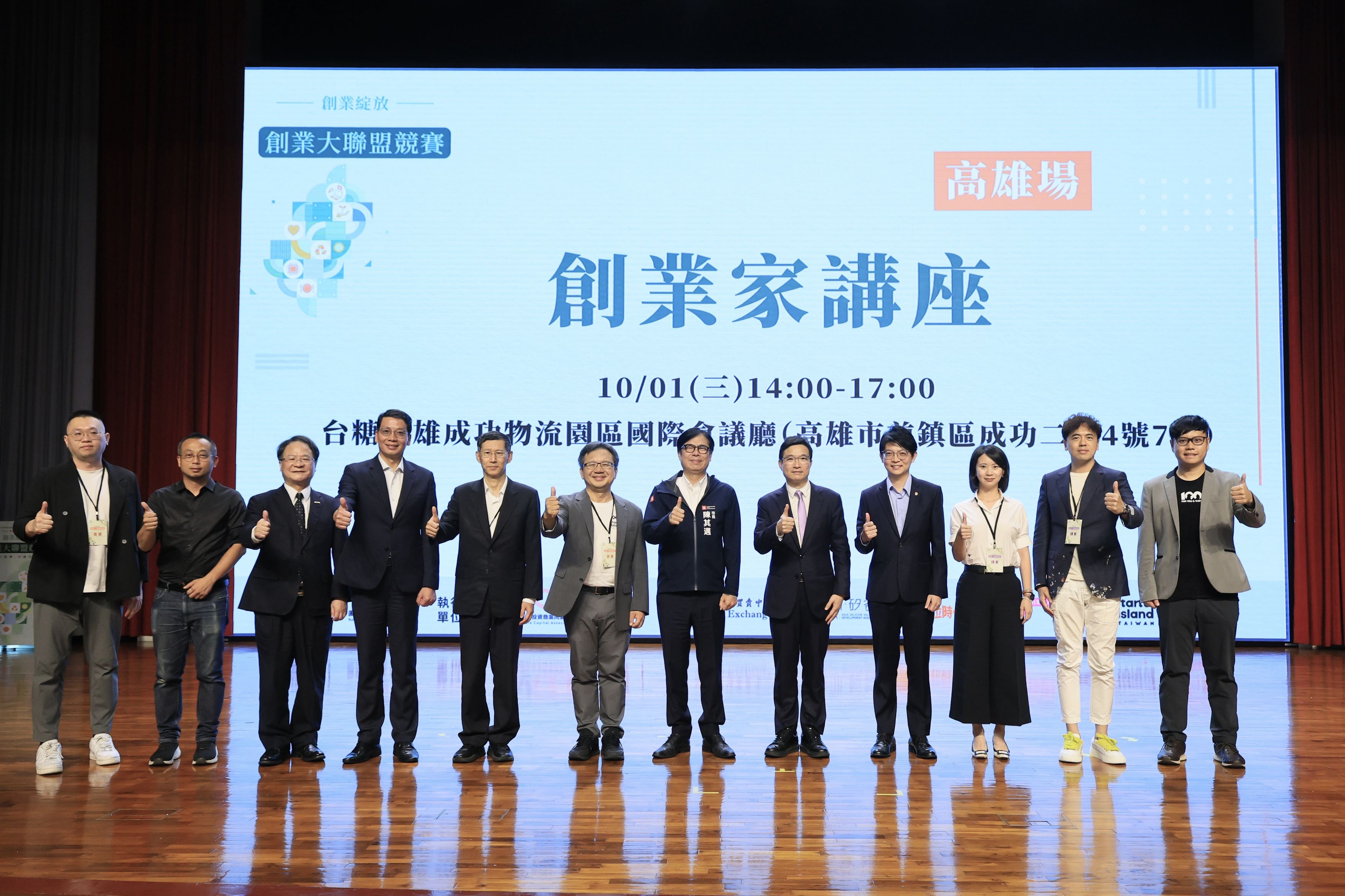 總獎金逾3億 「創業綻放  創業大聯盟競賽」創業家講座高雄登場