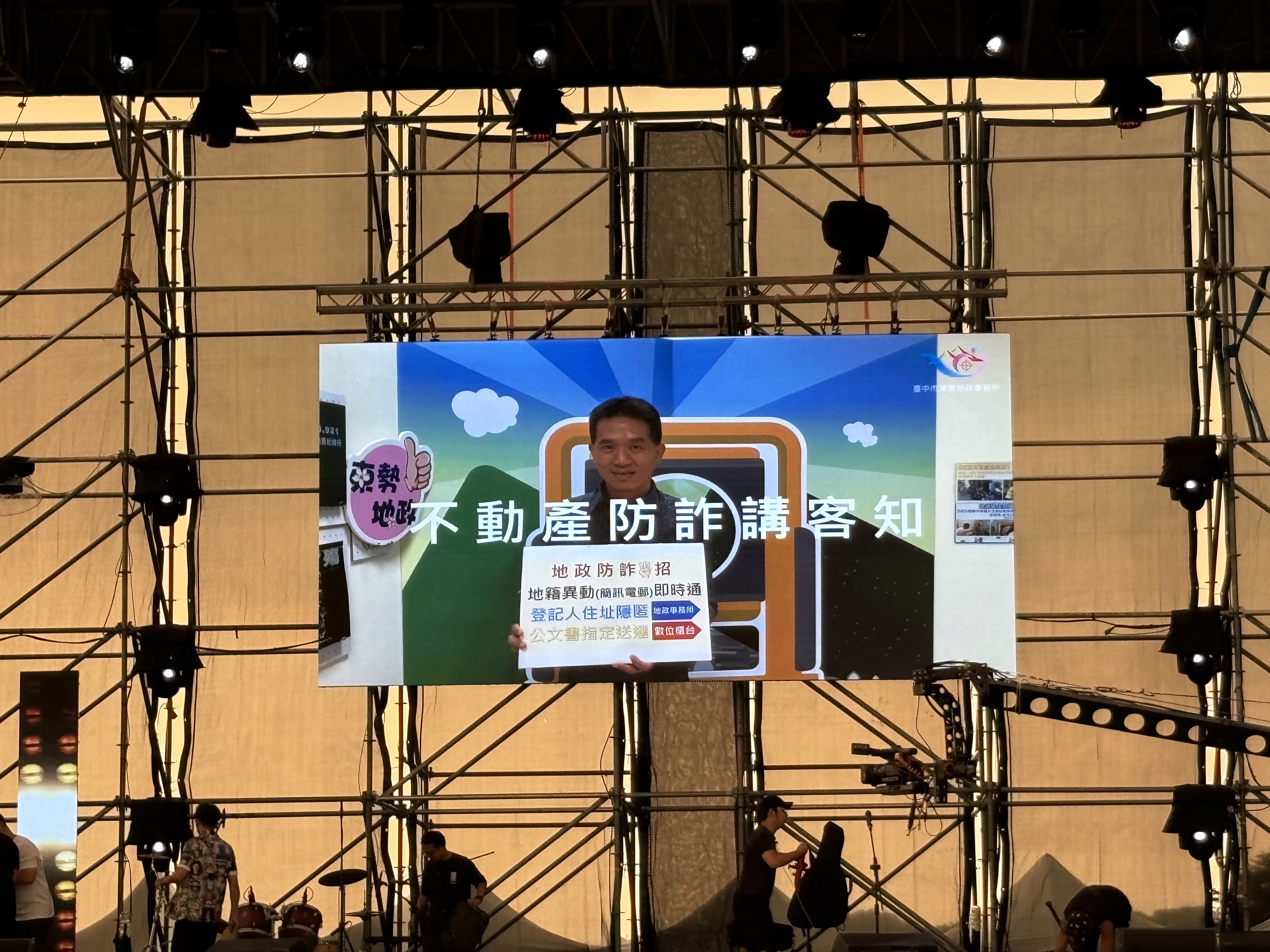 防詐啟動多元母語宣導  地政局助民護產無懈可擊