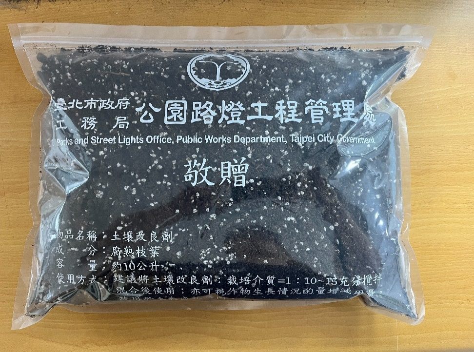 減碳生力軍來囉   北市土壤改良劑10/13開放申請...