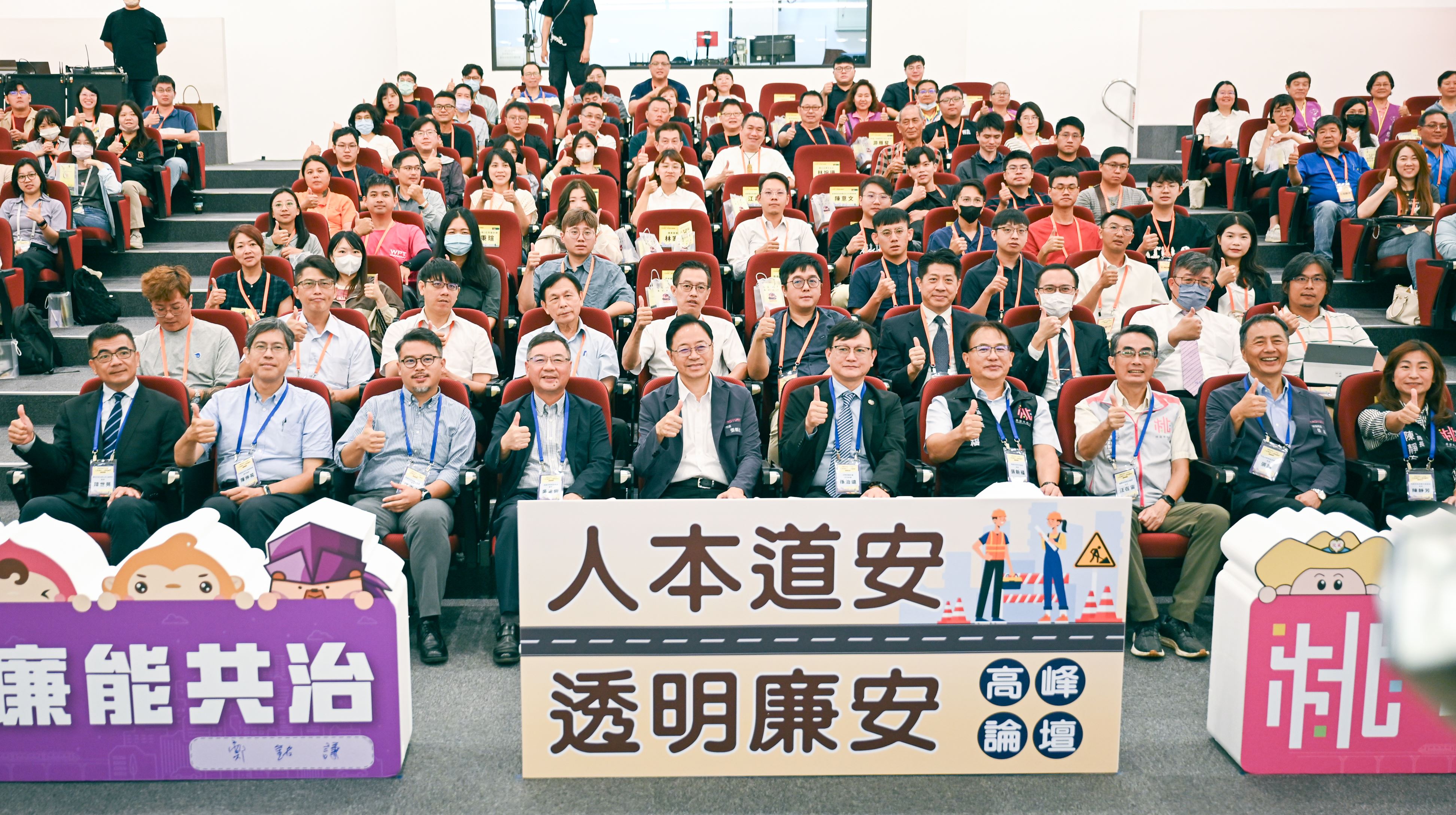 114年「人本道安 透明廉安」高峰論壇　 工程倫理與廉政治...