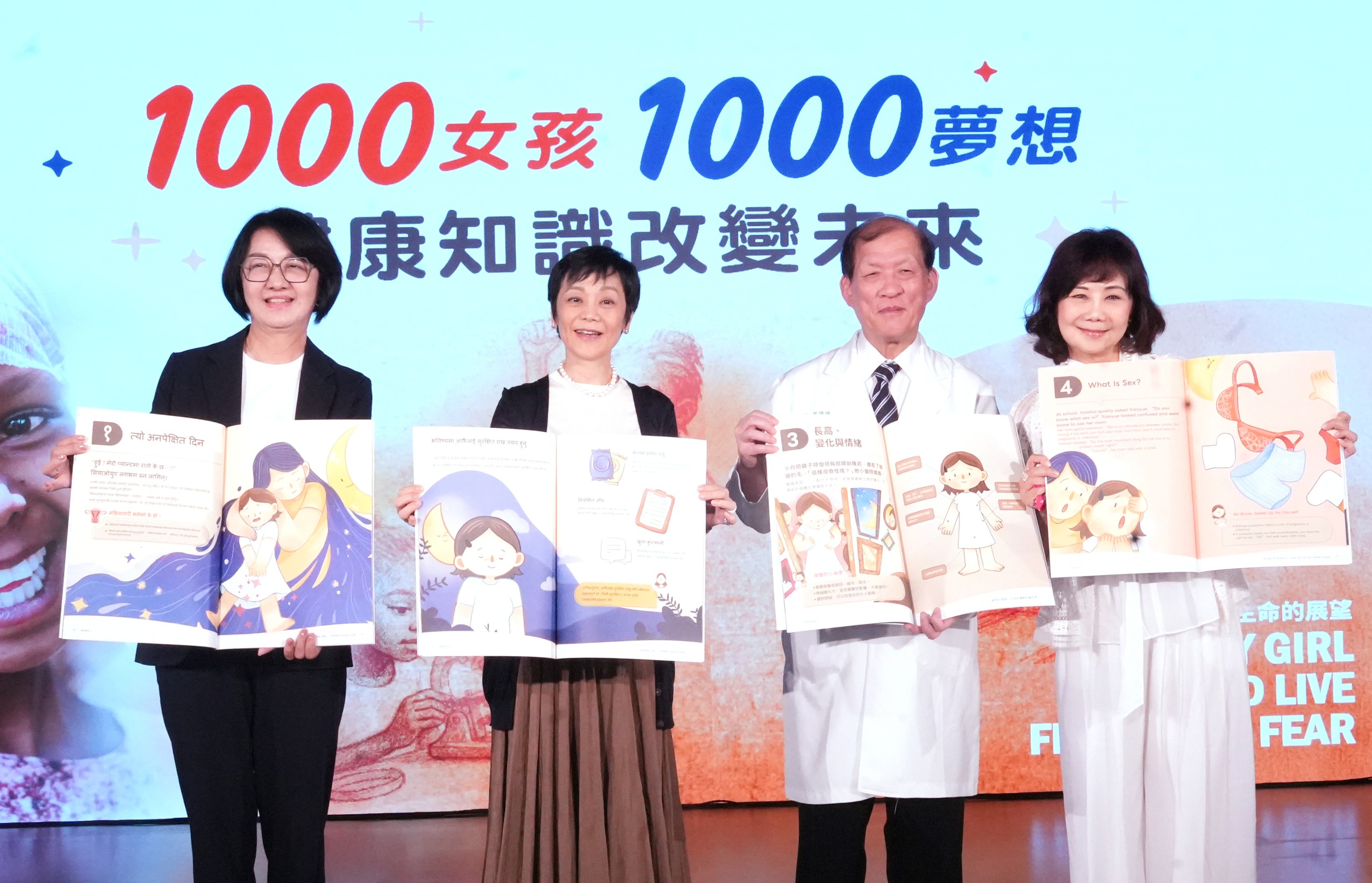 中醫大附醫攜手世展會   啟動「1000女孩 1000夢想」...