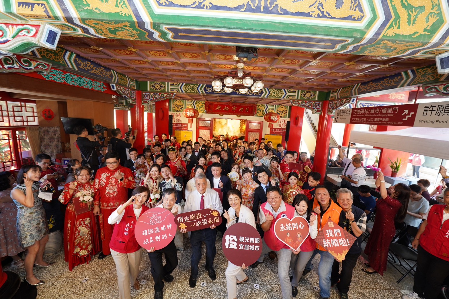 幸福南投山水間結良緣   30對新人縣長見證下完婚...