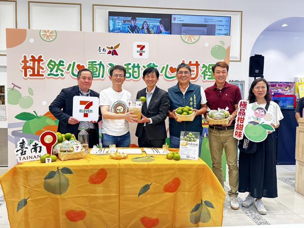 臺南青皮椪柑 新鮮上市 臺南市府與7-ELEVEN邀您一起「椪」然...