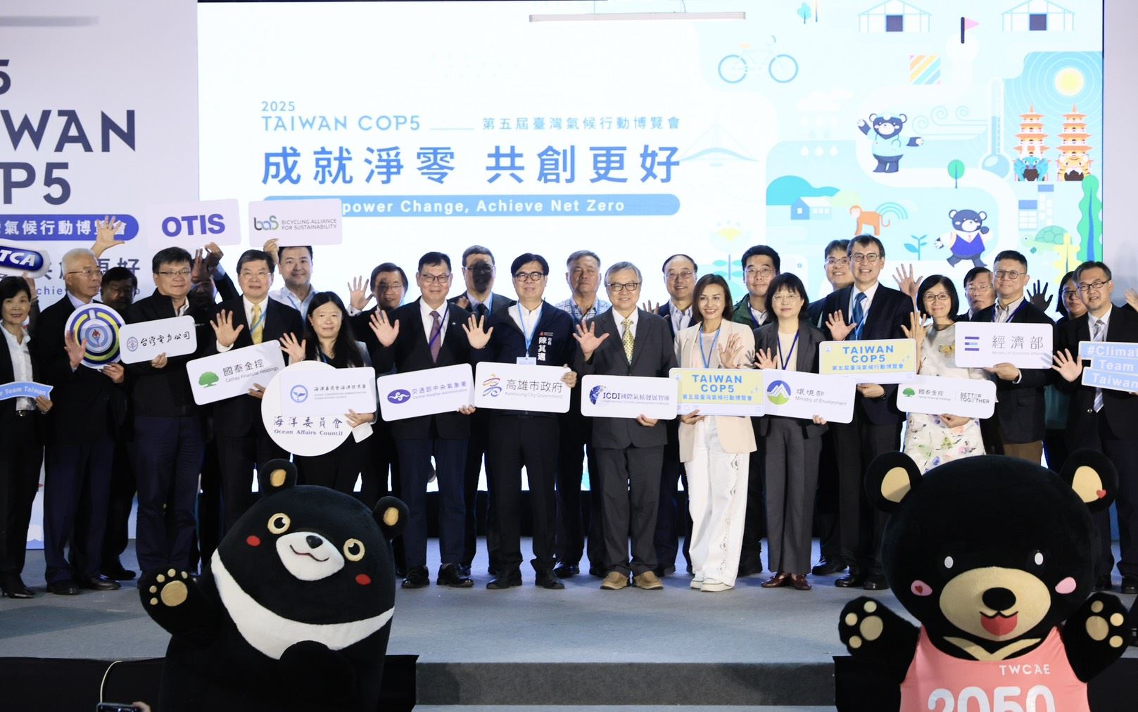 第五屆臺灣氣候行動博覽會高雄駁二隆重登場