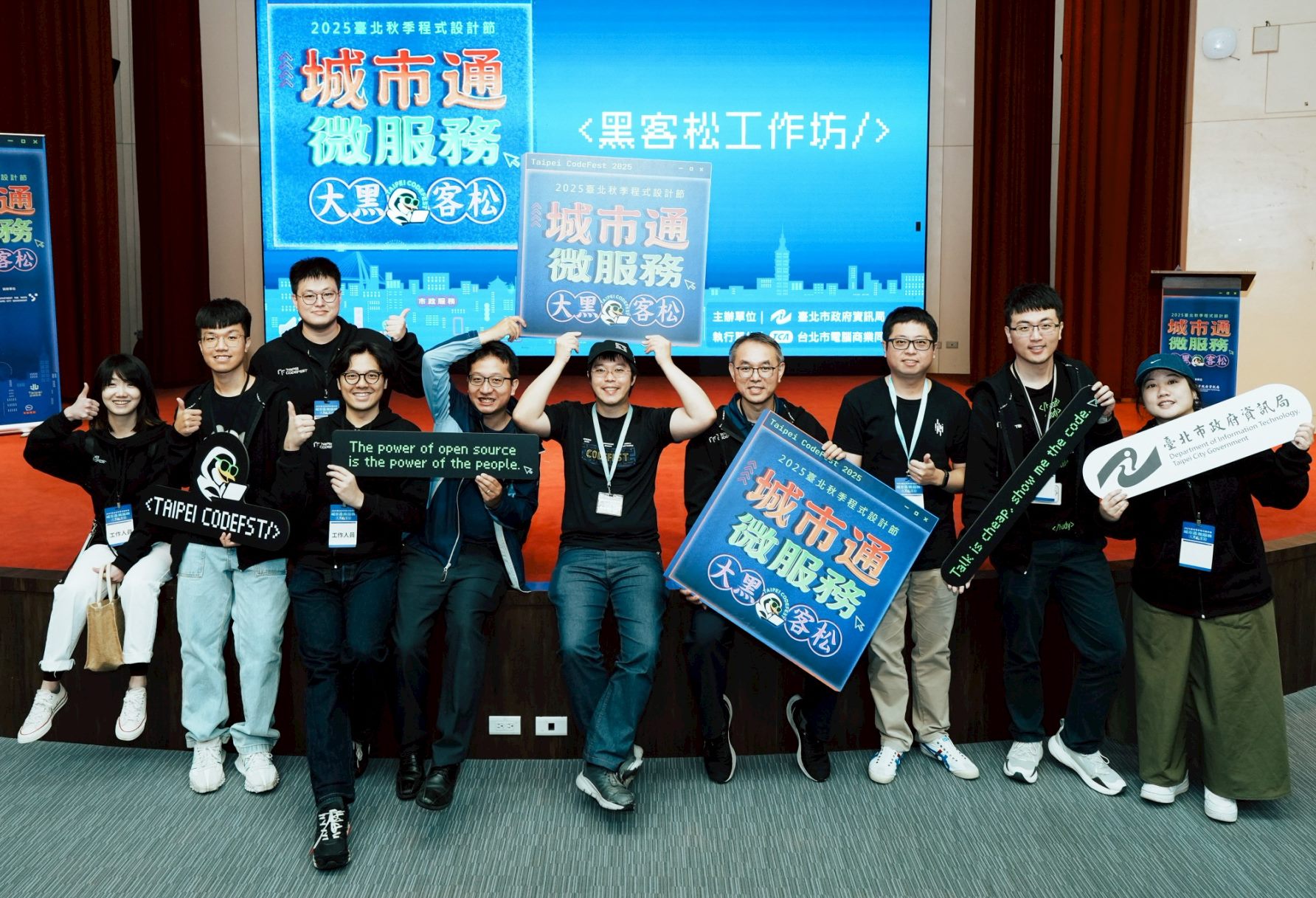 「2025 臺北秋季程式設計節」 全台黑客高手齊聚 為黑客松競...