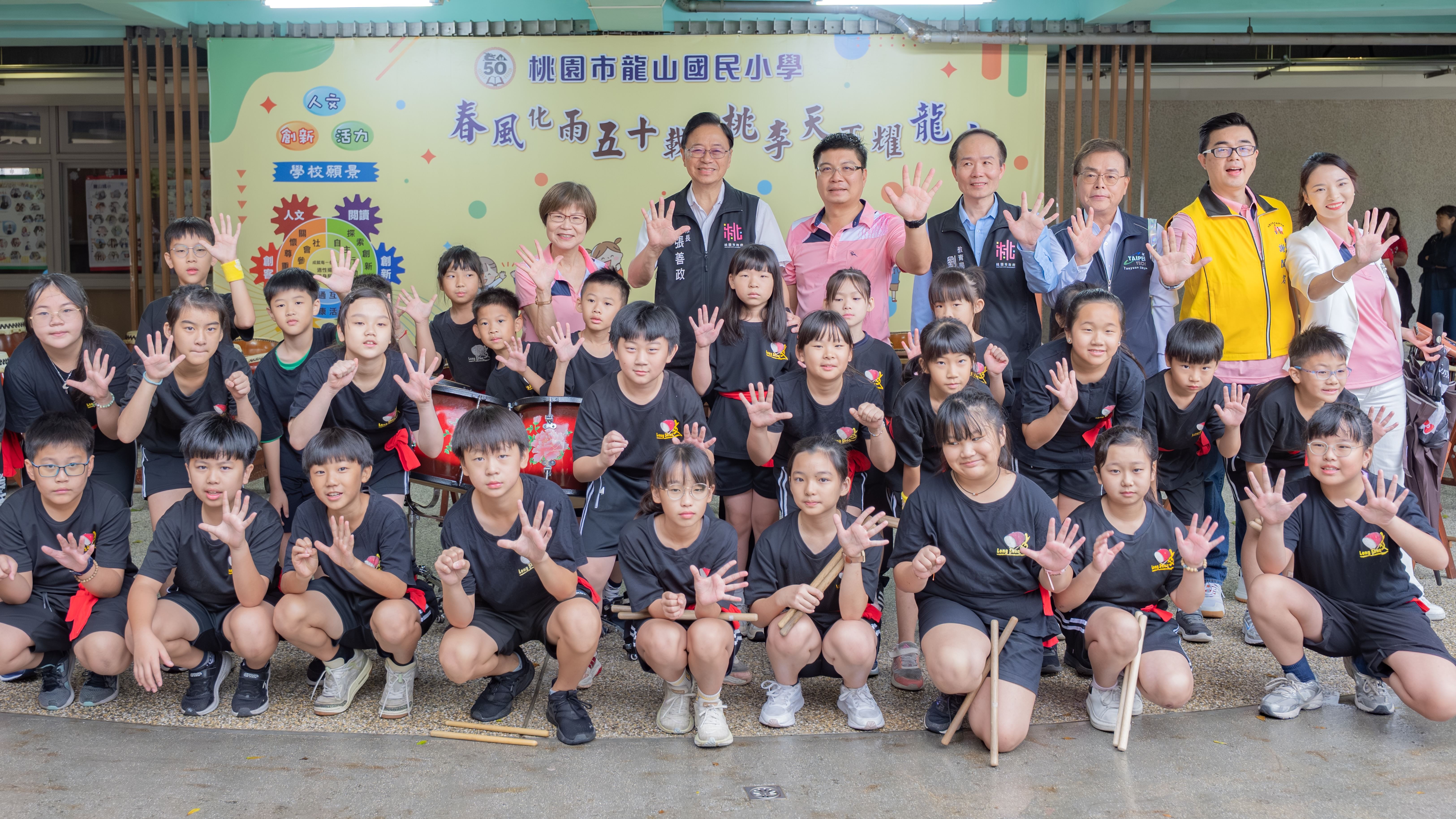 龍山國小50週年校慶暨春風樓啟用　張市長勉師生持續精進...