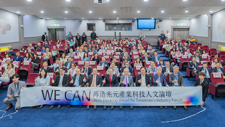 WE CAN再造兆元產業科技人文論壇  張善政分享台灣前進「AI深...