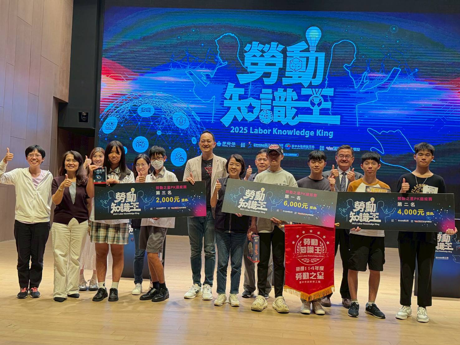 勞動法令向下紮根！ 勞工局分齡懸賞勞動知識王