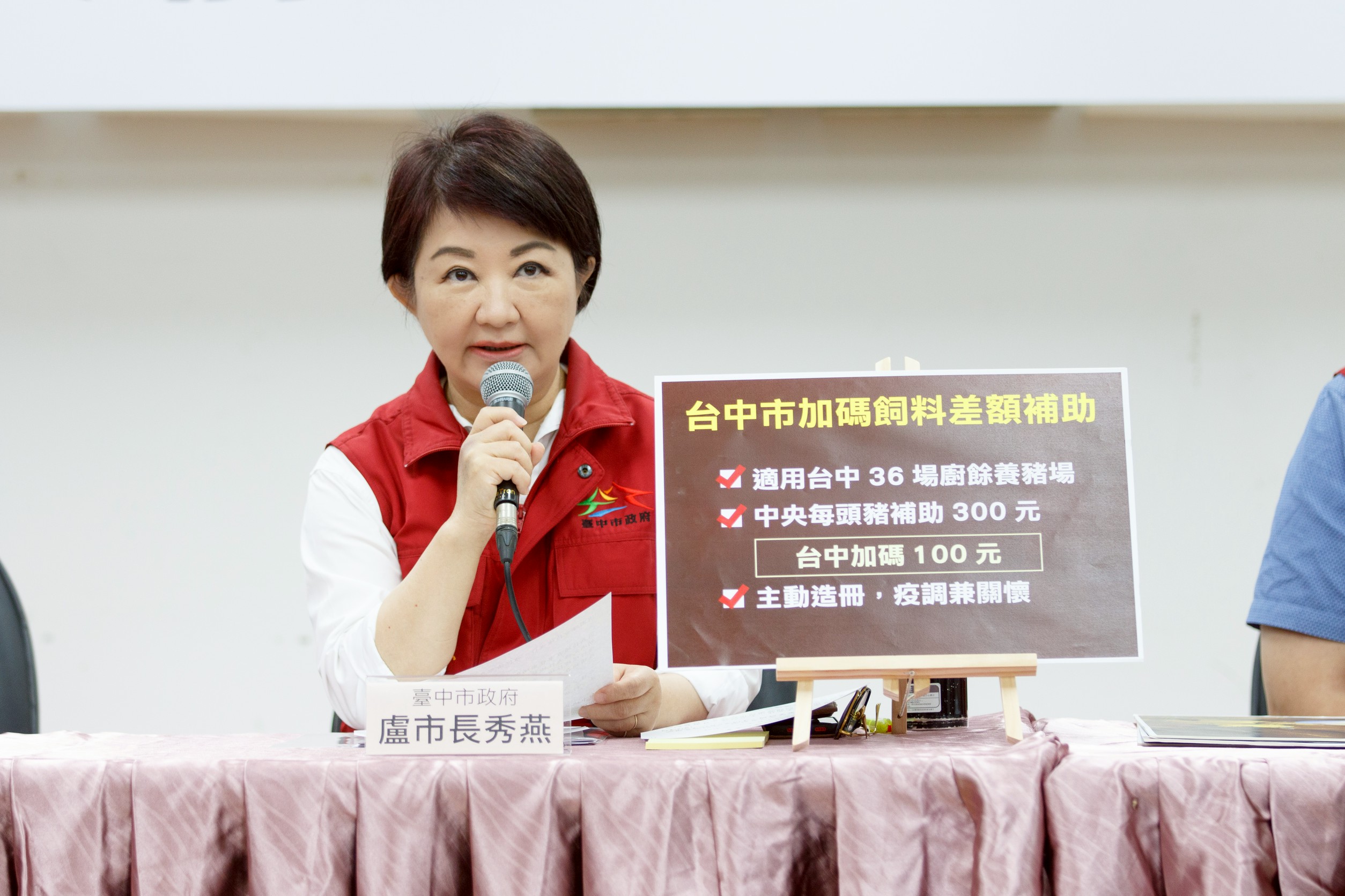 攜手中央第二輪防疫強化 台中啟動四大防疫支持方案