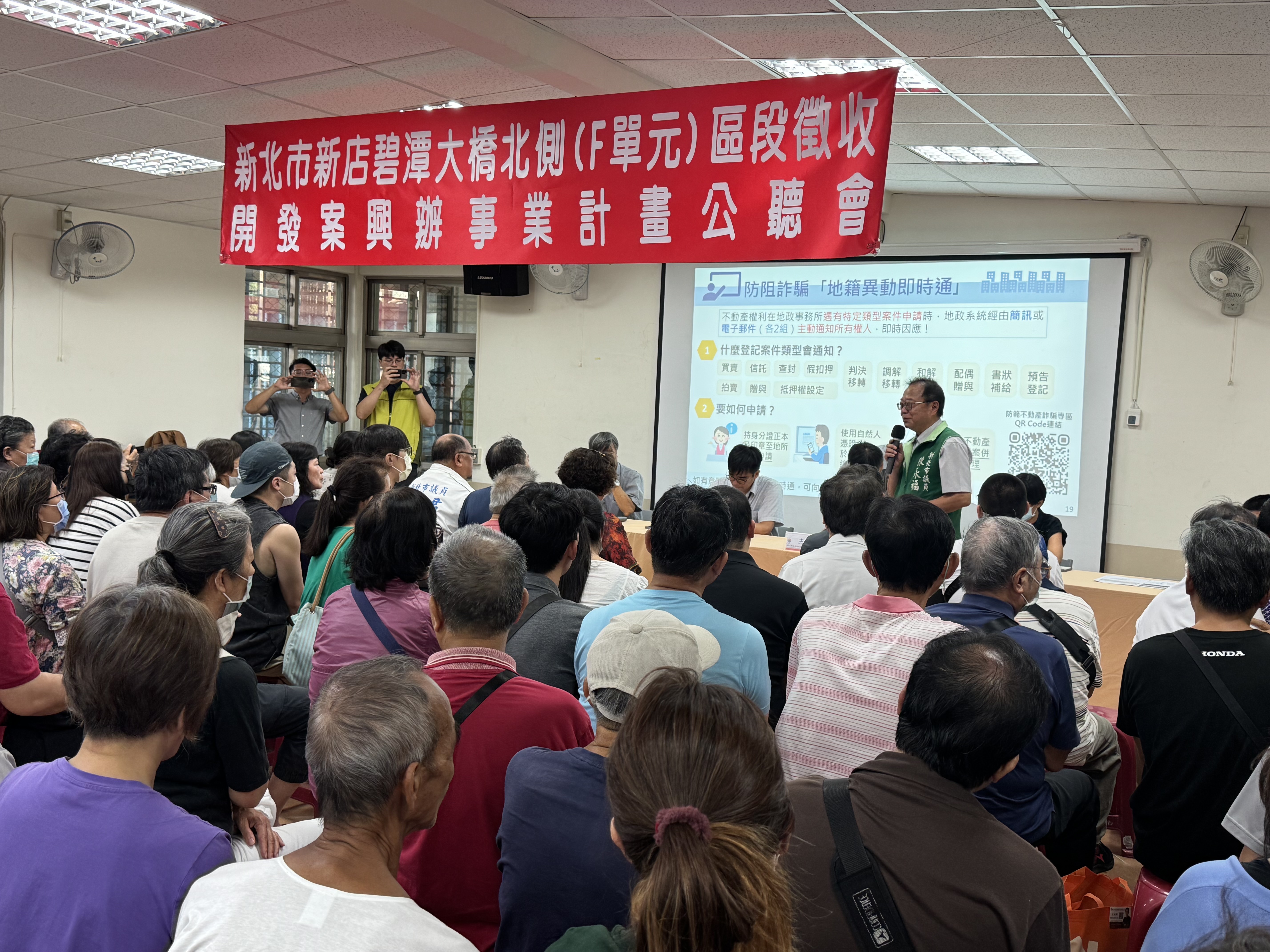 新店碧潭大橋北側（F單元）區段徵收開發案  11/5召開第2次事業計畫公聽會
