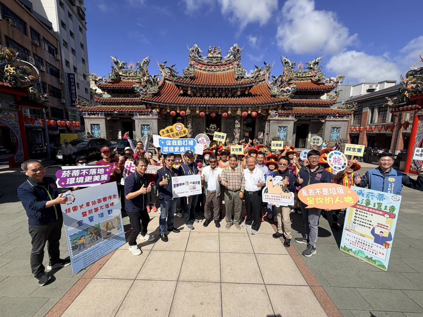 桃園站前商圈齊心淨街　「菸蒂不落地」行動打造乾淨門戶新形象