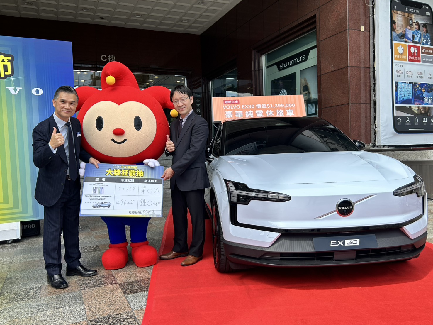 幸運在喝咖啡時降臨！ 逛街玩遊戲喜獲豪車生日禮