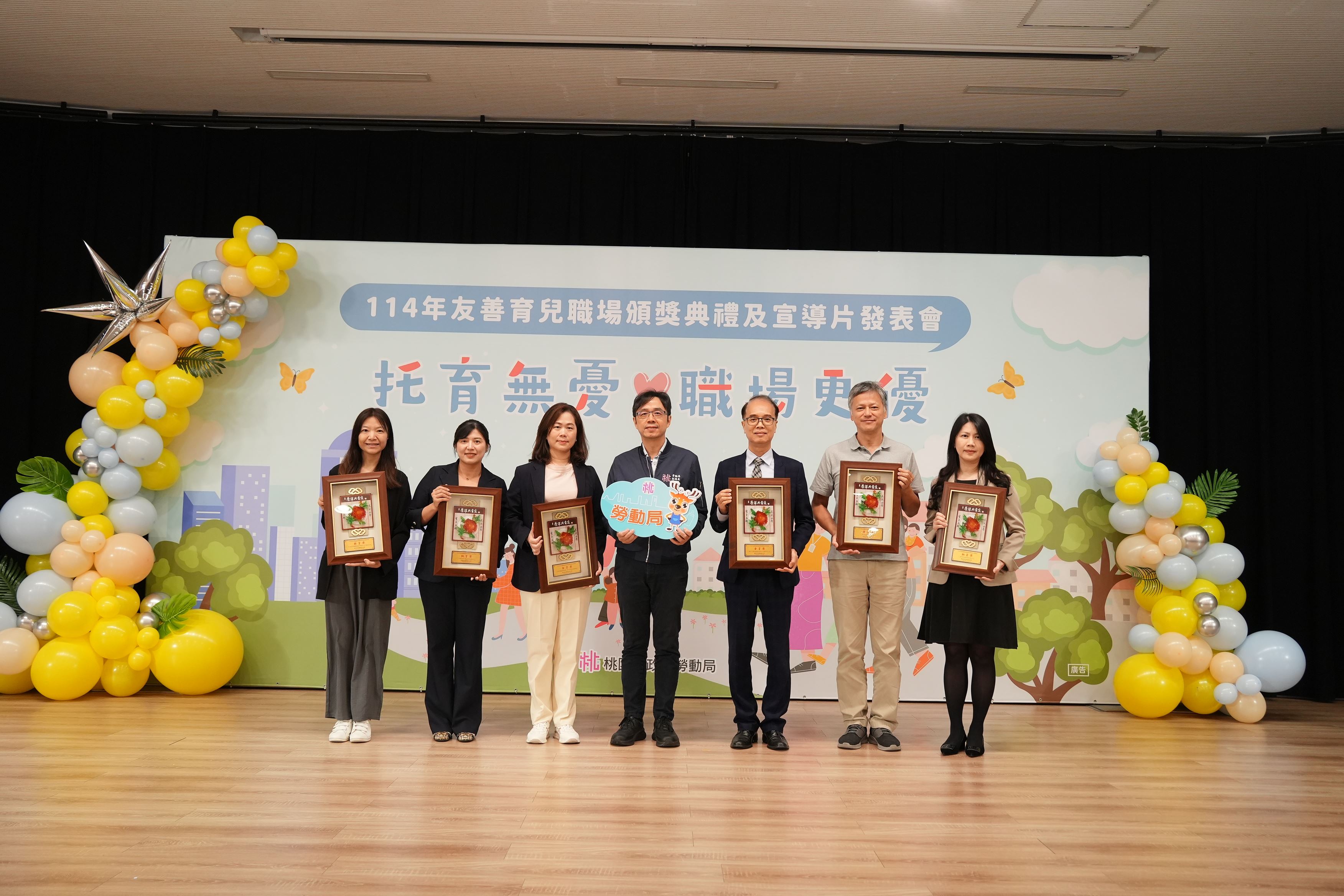 企業托育助留才  幸福職場共未來！