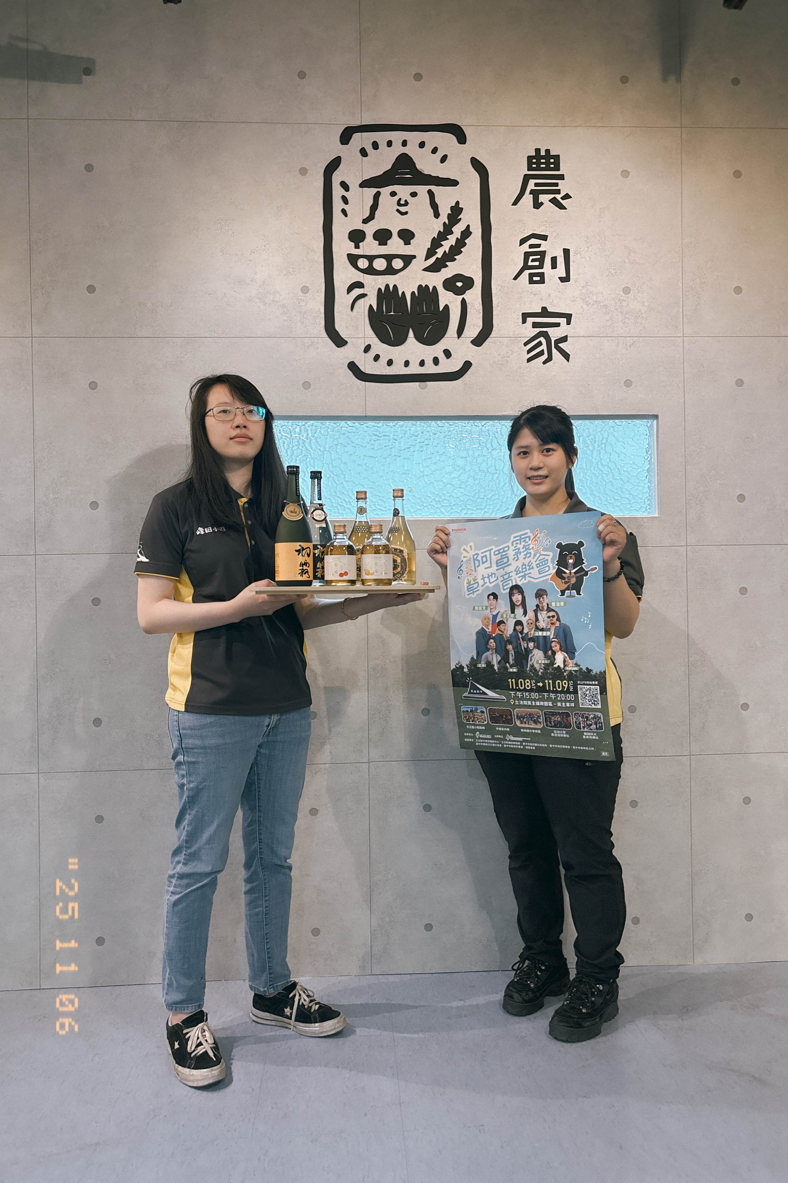 沉浸草地音樂微醺芬芳  霧峰清酒魅力全面綻放