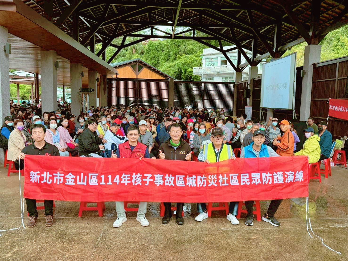 金山區114年核子事故區域防災社區民眾防護演練   廣邀鄉親80...