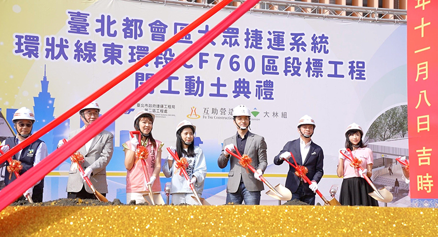 捷運東環段CF760區段開工  蔣萬安：內湖交通重要解方...