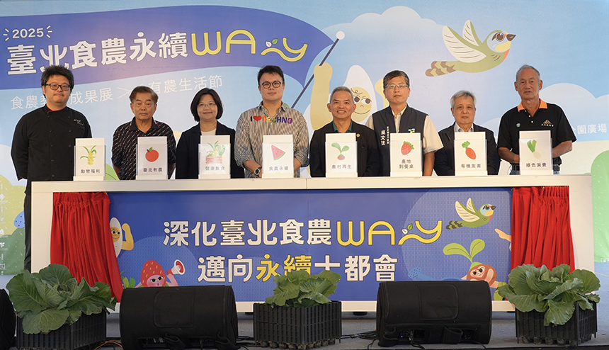 台北食農教育成果展x有農生活節  11月8日至9日盛大登場...