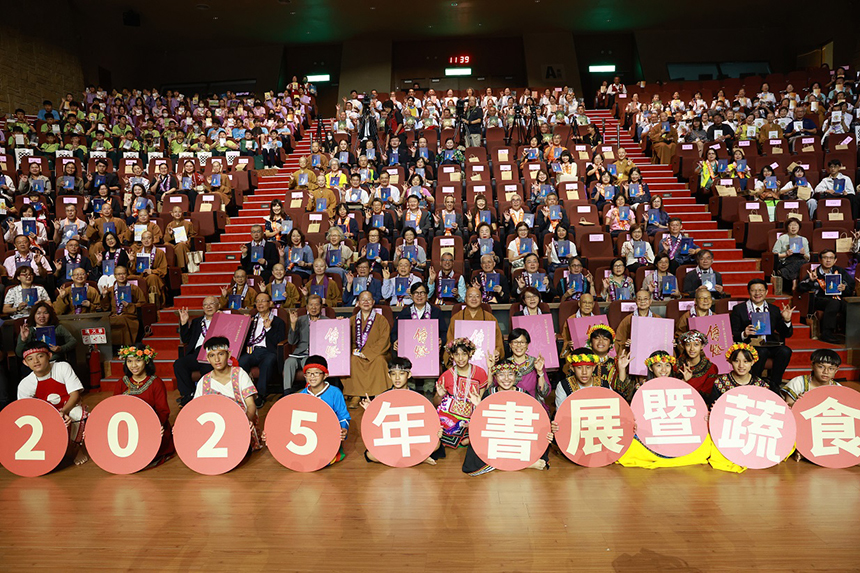 佛光山書展暨蔬博會開幕  陳其邁感謝佛光山致力推動環境永續