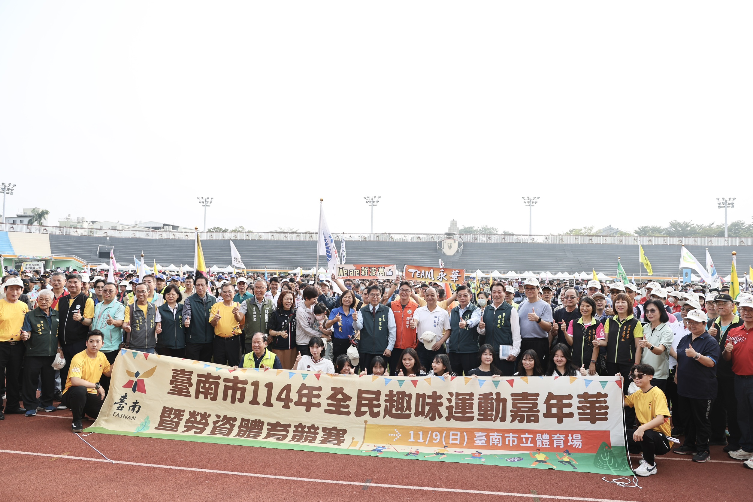 台南FUN運動  全民趣味運動嘉年華熱力登場...