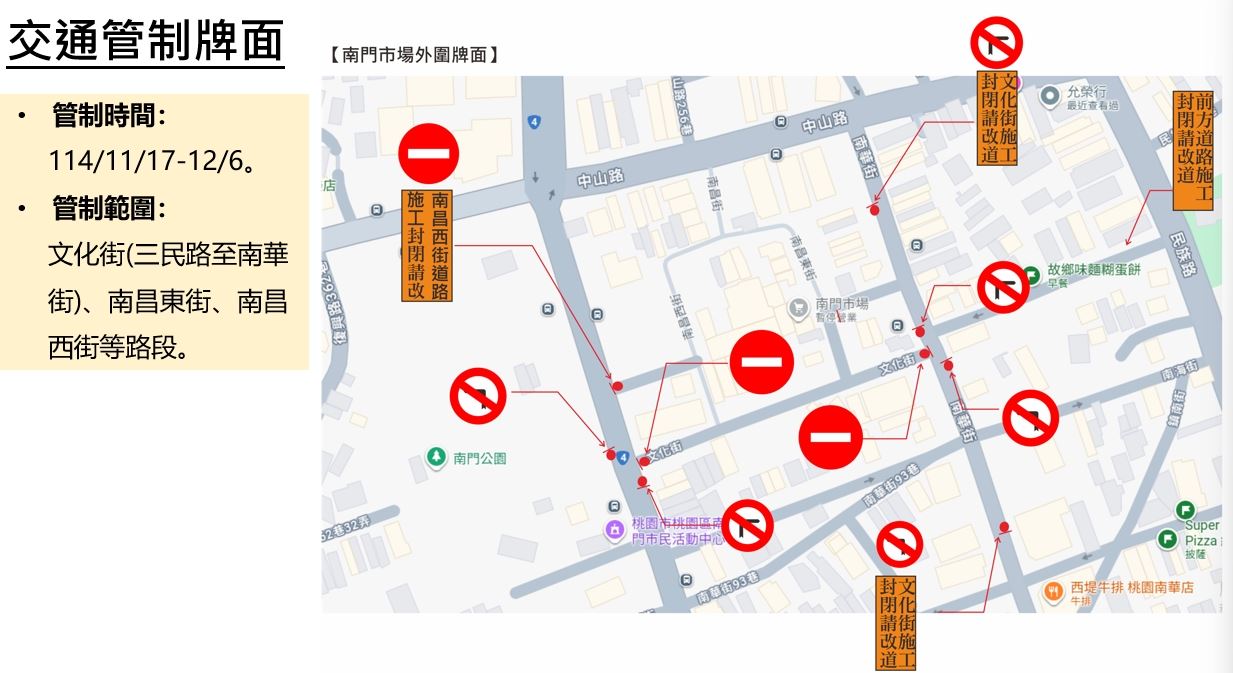 南門市場動災損區域拆除作業  應變中心設立交通管制...