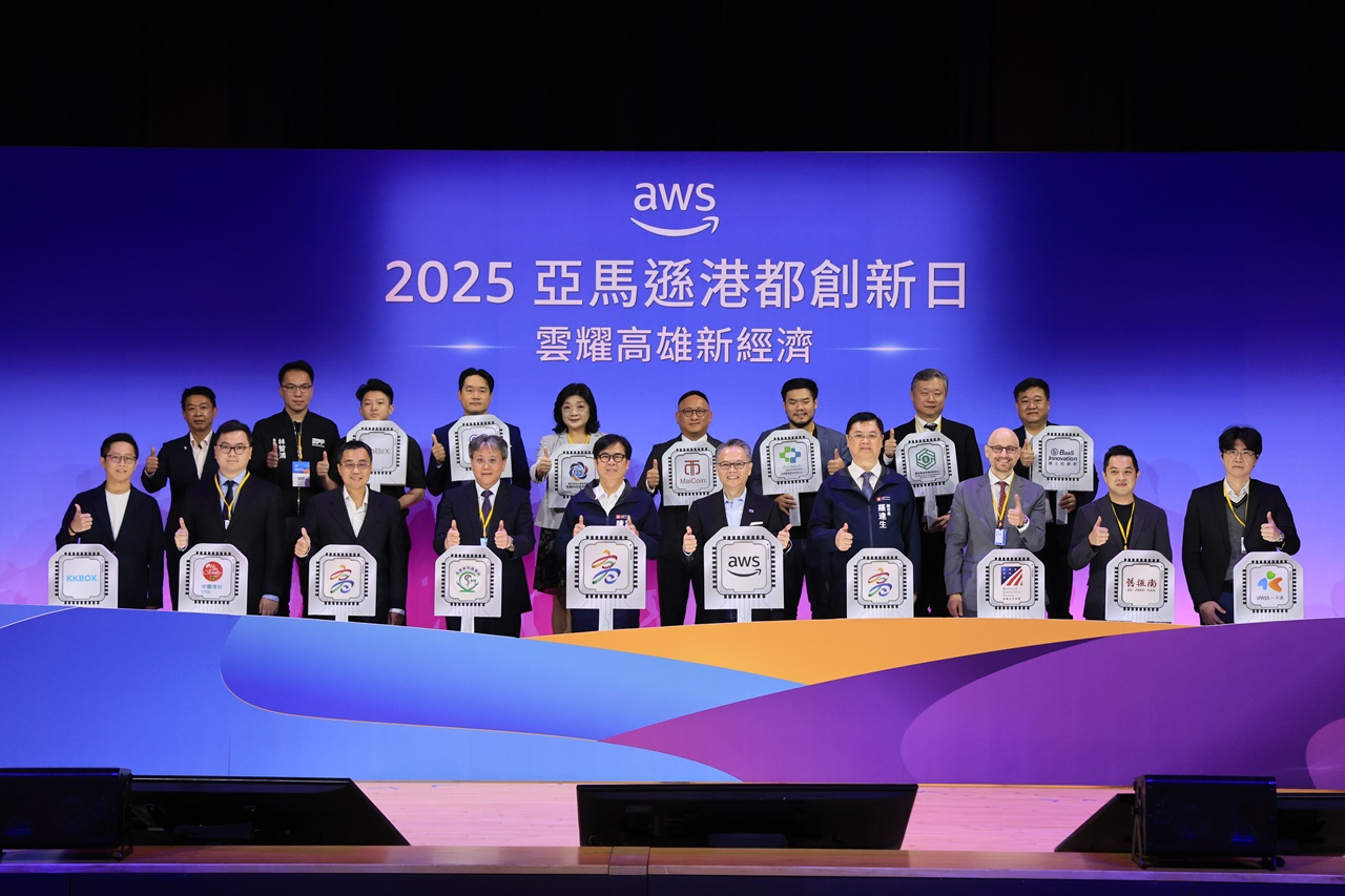 「2025亞馬遜港都創新日」登場   打造亞洲級金融創新示範場域