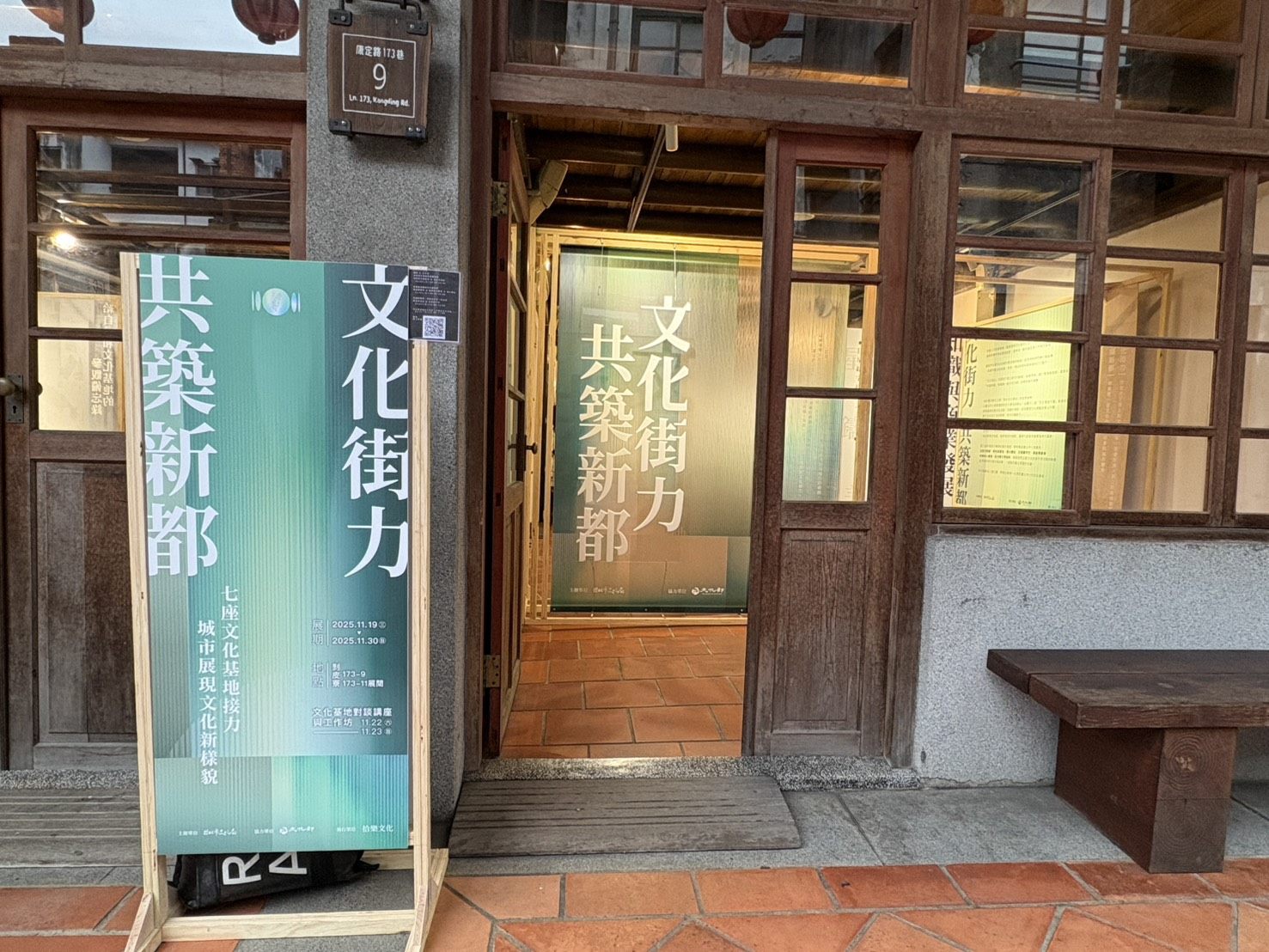 臺北市七大文化基地特展開展   探索臺北串起城市文化新風...