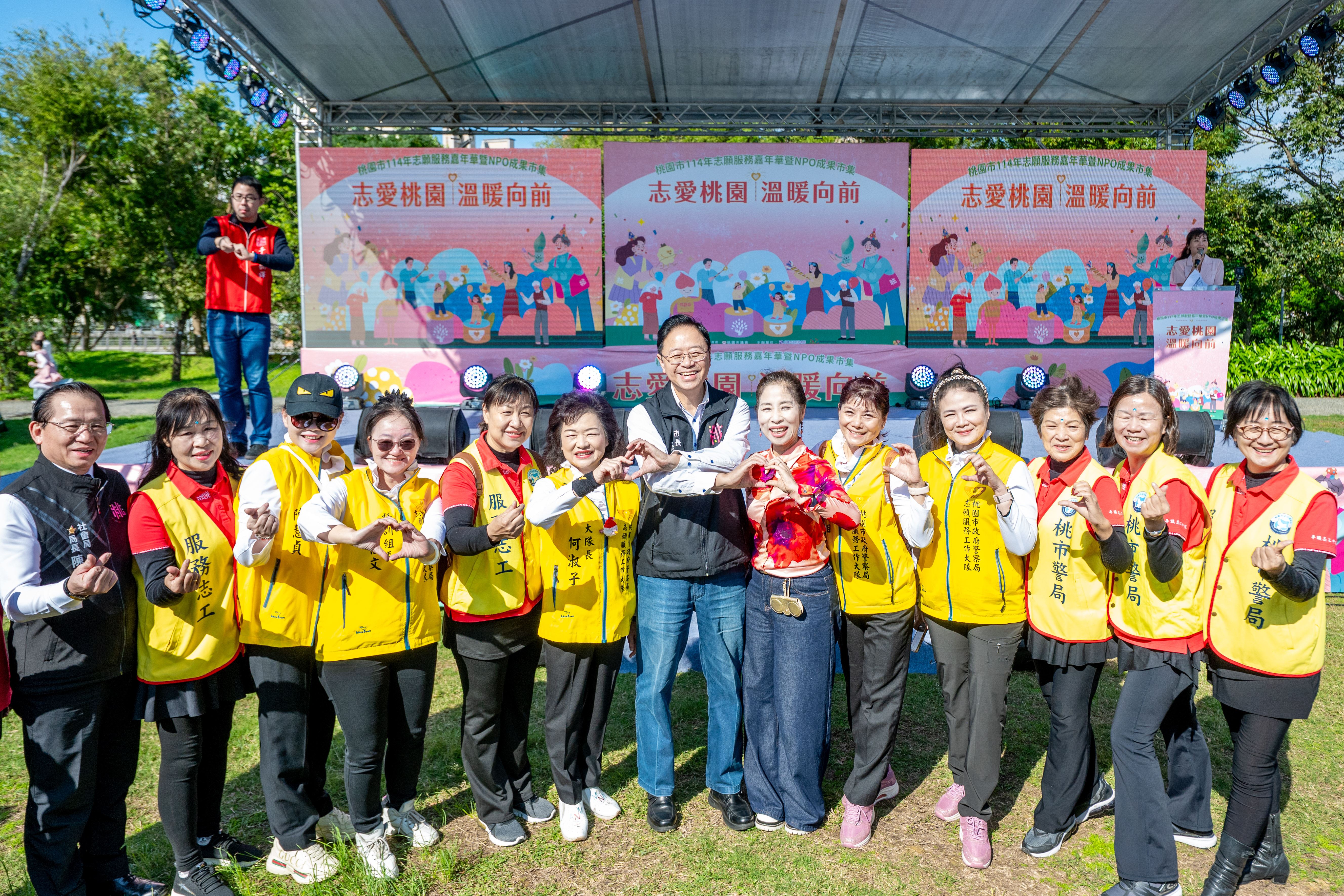 桃園市志願服務嘉年華暨NPO成果市集登場　張市長感謝志工...