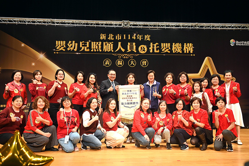 新北公托量全國之冠  侯友宜表揚255專業托育人員...